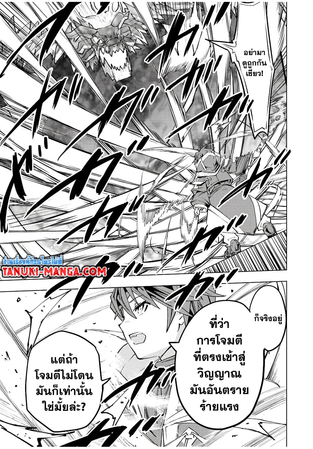Shinjiteita Nakamatachi ni Dungeon Okuchi de Korosarekaketa ga Gift "Mugen Gacha" de Level 9999 no Nakamatachi wo Te ni Irete Moto Party Member to Sekai ni Fukushuu & "Zamaa!" Shimasu! page 7