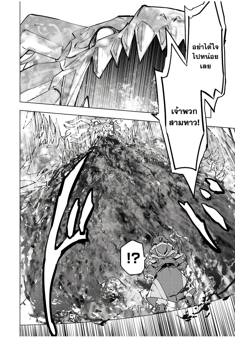 Shinjiteita Nakamatachi ni Dungeon Okuchi de Korosarekaketa ga Gift "Mugen Gacha" de Level 9999 no Nakamatachi wo Te ni Irete Moto Party Member to Sekai ni Fukushuu & "Zamaa!" Shimasu! page 8