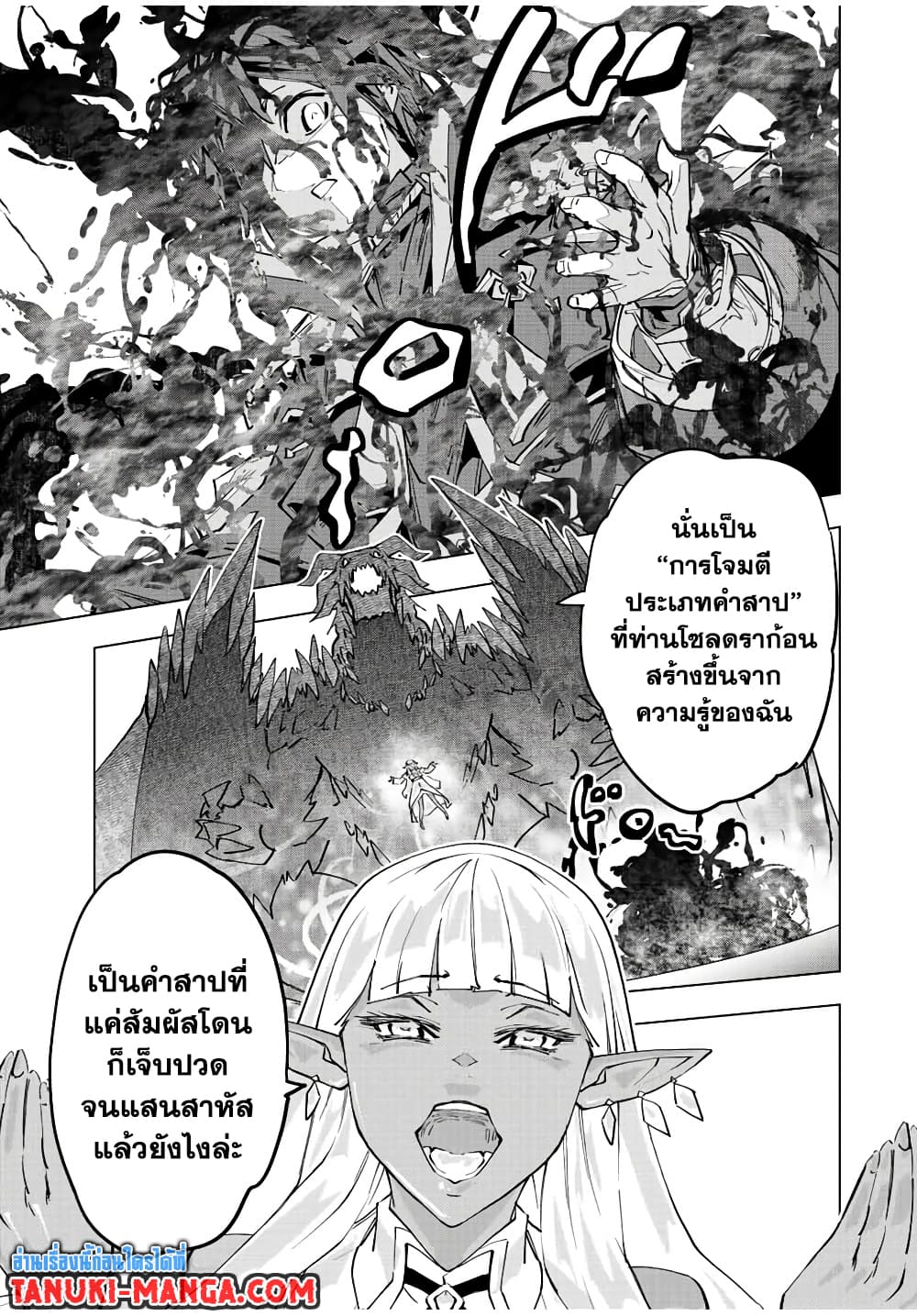 Shinjiteita Nakamatachi ni Dungeon Okuchi de Korosarekaketa ga Gift "Mugen Gacha" de Level 9999 no Nakamatachi wo Te ni Irete Moto Party Member to Sekai ni Fukushuu & "Zamaa!" Shimasu! page 9
