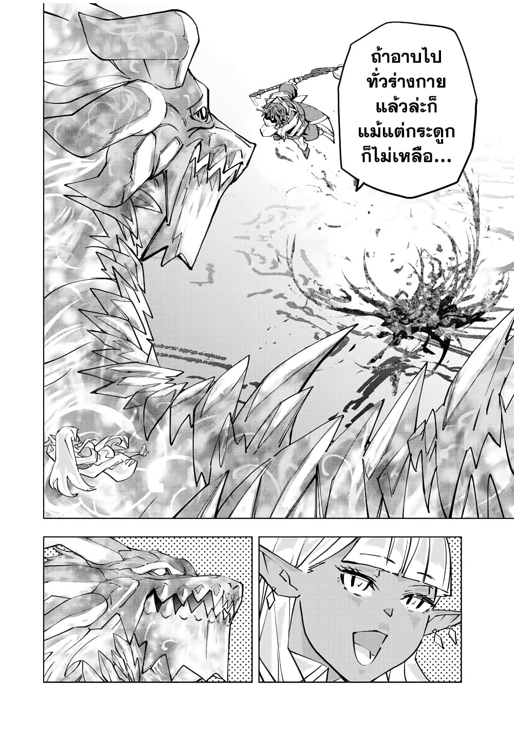 Shinjiteita Nakamatachi ni Dungeon Okuchi de Korosarekaketa ga Gift "Mugen Gacha" de Level 9999 no Nakamatachi wo Te ni Irete Moto Party Member to Sekai ni Fukushuu & "Zamaa!" Shimasu! page 10