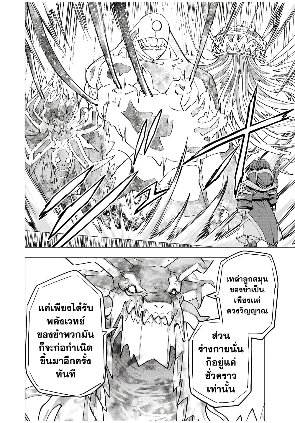 Shinjiteita Nakamatachi ni Dungeon Okuchi de Korosarekaketa ga Gift "Mugen Gacha" de Level 9999 no Nakamatachi wo Te ni Irete Moto Party Member to Sekai ni Fukushuu & "Zamaa!" Shimasu! page 2