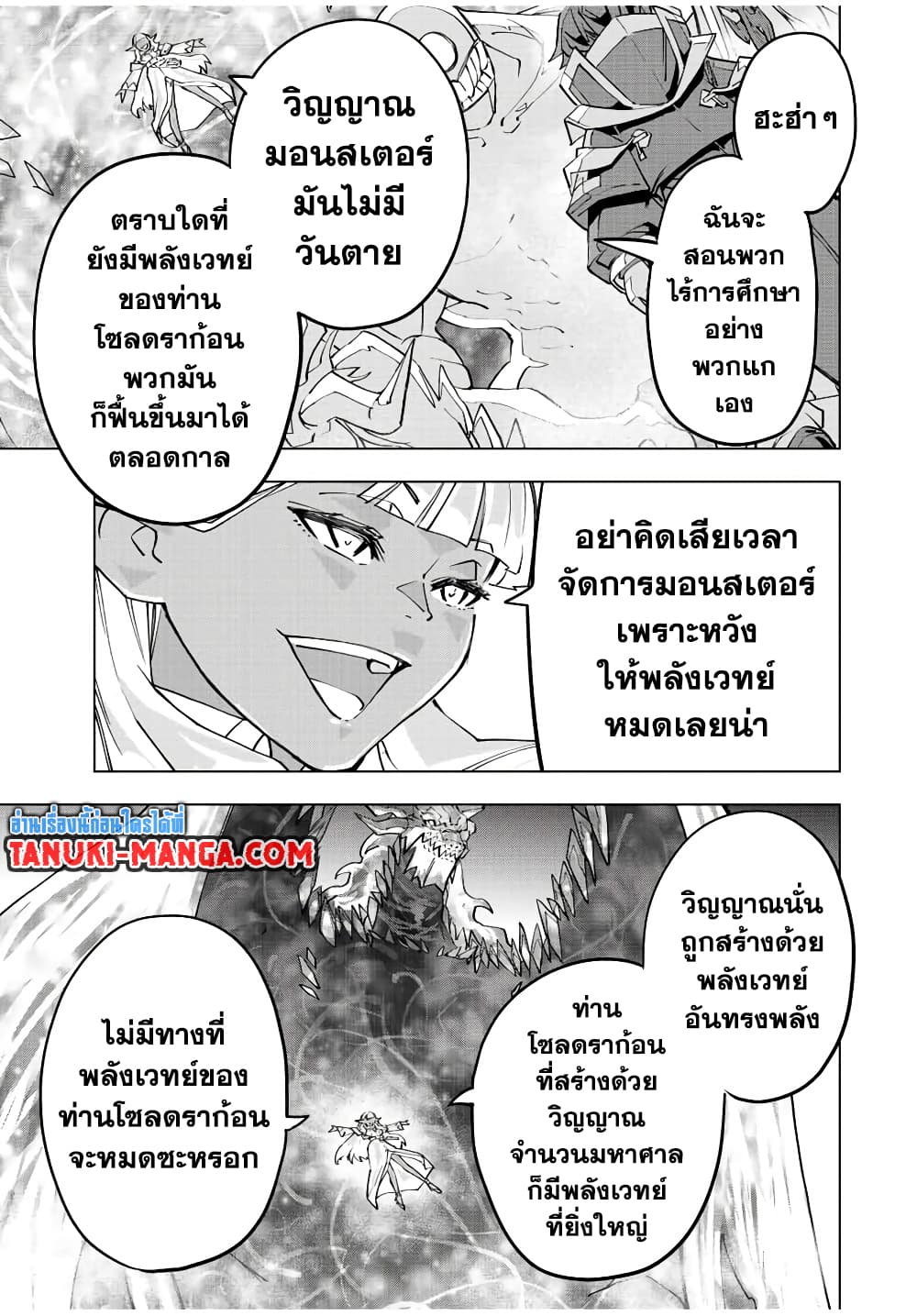 Shinjiteita Nakamatachi ni Dungeon Okuchi de Korosarekaketa ga Gift "Mugen Gacha" de Level 9999 no Nakamatachi wo Te ni Irete Moto Party Member to Sekai ni Fukushuu & "Zamaa!" Shimasu! page 3