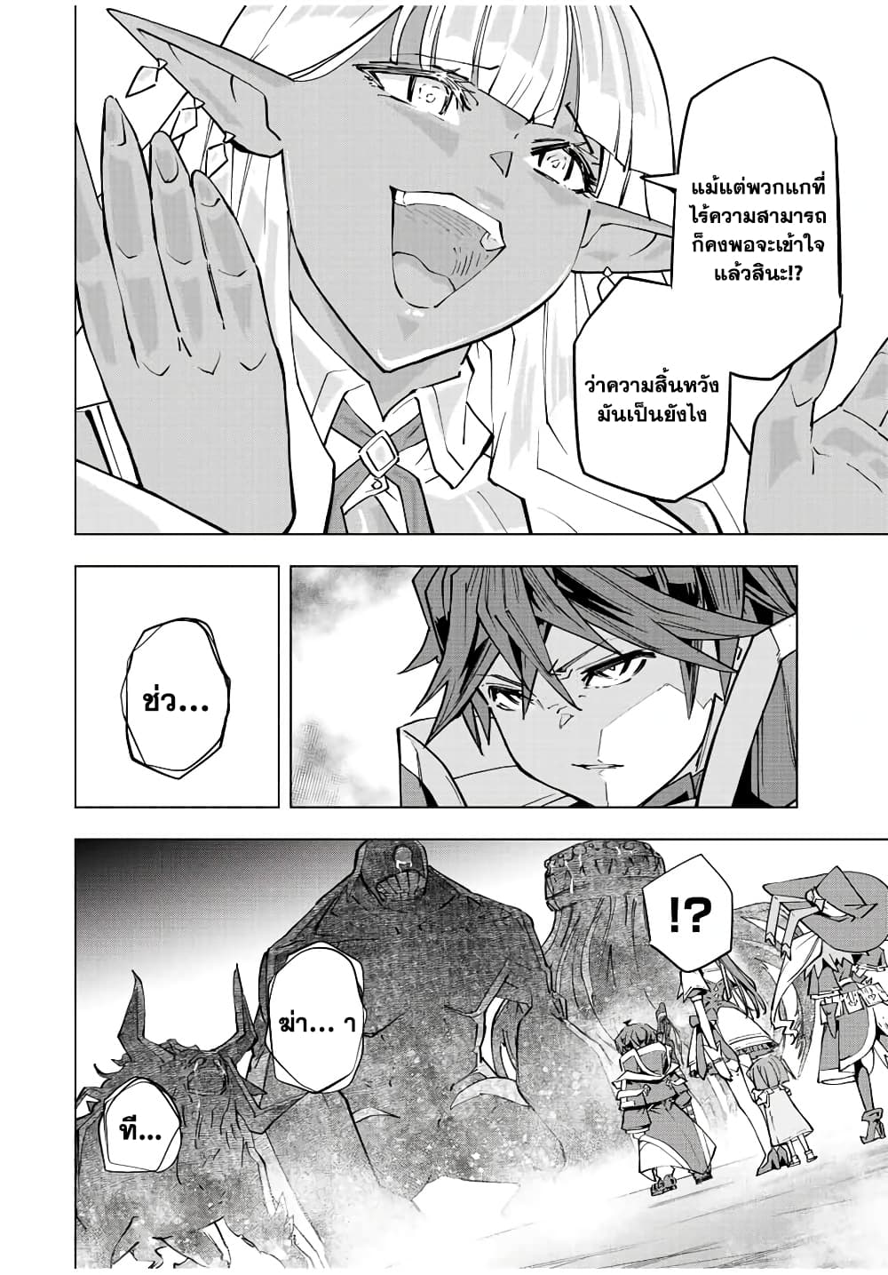 Shinjiteita Nakamatachi ni Dungeon Okuchi de Korosarekaketa ga Gift "Mugen Gacha" de Level 9999 no Nakamatachi wo Te ni Irete Moto Party Member to Sekai ni Fukushuu & "Zamaa!" Shimasu! page 4