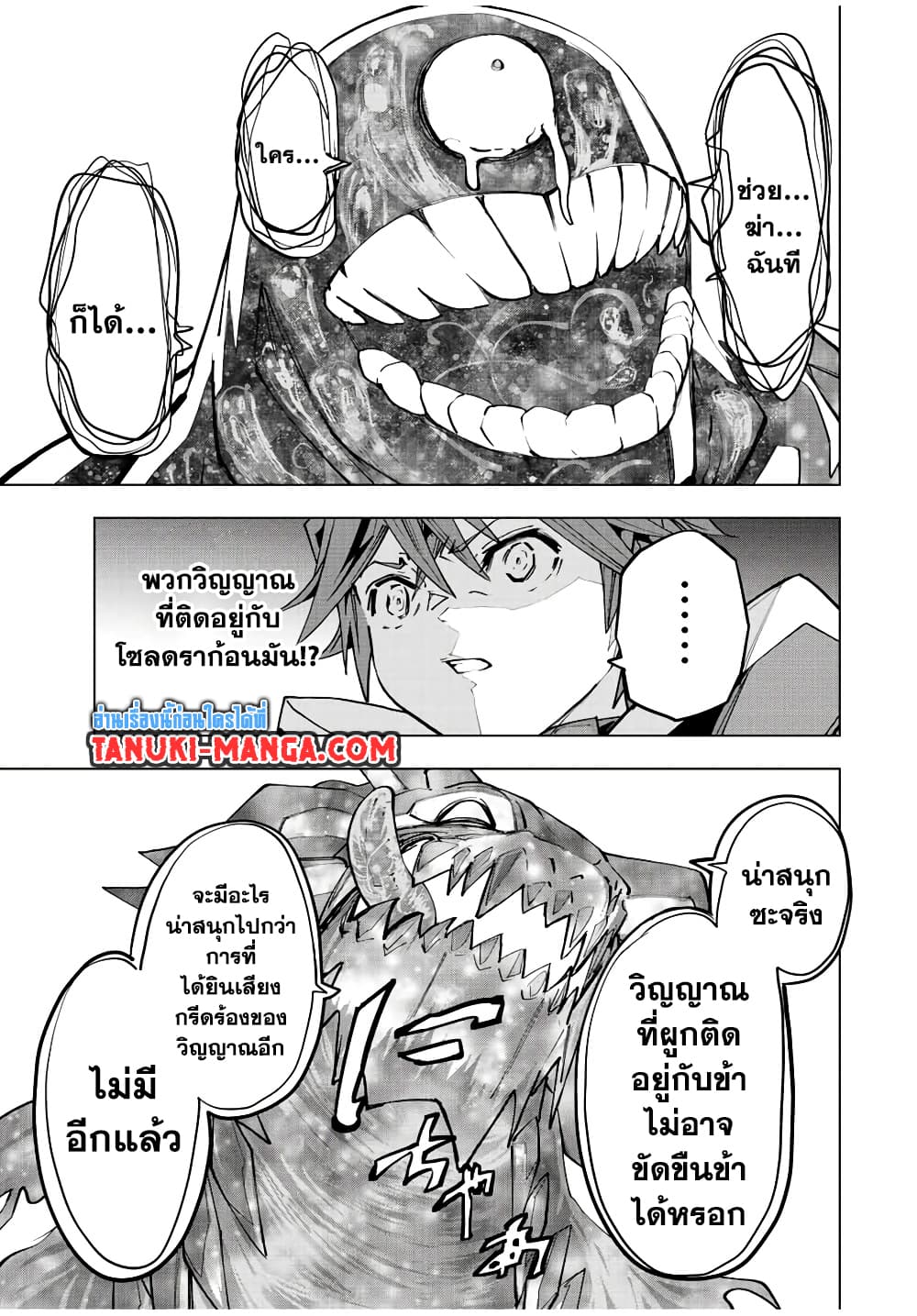 Shinjiteita Nakamatachi ni Dungeon Okuchi de Korosarekaketa ga Gift "Mugen Gacha" de Level 9999 no Nakamatachi wo Te ni Irete Moto Party Member to Sekai ni Fukushuu & "Zamaa!" Shimasu! page 5