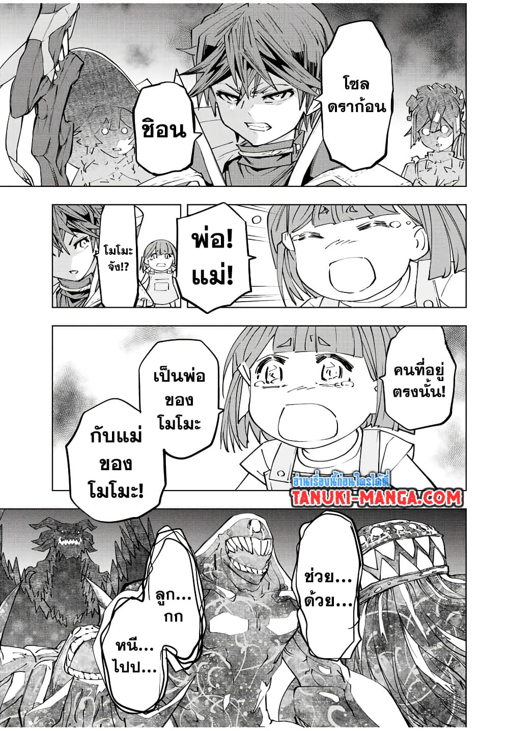 Shinjiteita Nakamatachi ni Dungeon Okuchi de Korosarekaketa ga Gift "Mugen Gacha" de Level 9999 no Nakamatachi wo Te ni Irete Moto Party Member to Sekai ni Fukushuu & "Zamaa!" Shimasu! page 7