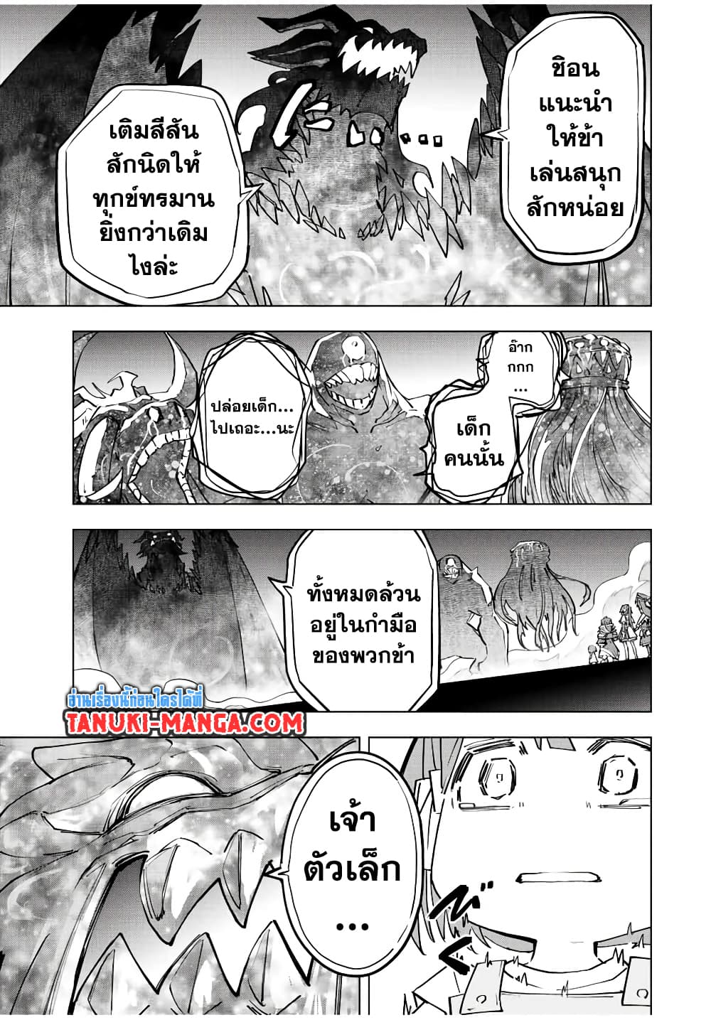 Shinjiteita Nakamatachi ni Dungeon Okuchi de Korosarekaketa ga Gift "Mugen Gacha" de Level 9999 no Nakamatachi wo Te ni Irete Moto Party Member to Sekai ni Fukushuu & "Zamaa!" Shimasu! page 9