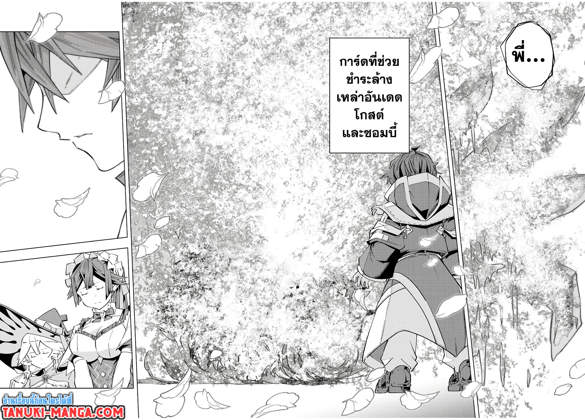 Shinjiteita Nakamatachi ni Dungeon Okuchi de Korosarekaketa ga Gift "Mugen Gacha" de Level 9999 no Nakamatachi wo Te ni Irete Moto Party Member to Sekai ni Fukushuu & "Zamaa!" Shimasu! page 4