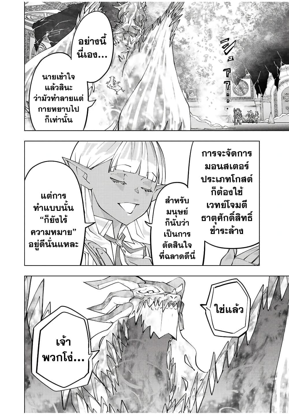 Shinjiteita Nakamatachi ni Dungeon Okuchi de Korosarekaketa ga Gift "Mugen Gacha" de Level 9999 no Nakamatachi wo Te ni Irete Moto Party Member to Sekai ni Fukushuu & "Zamaa!" Shimasu! page 5