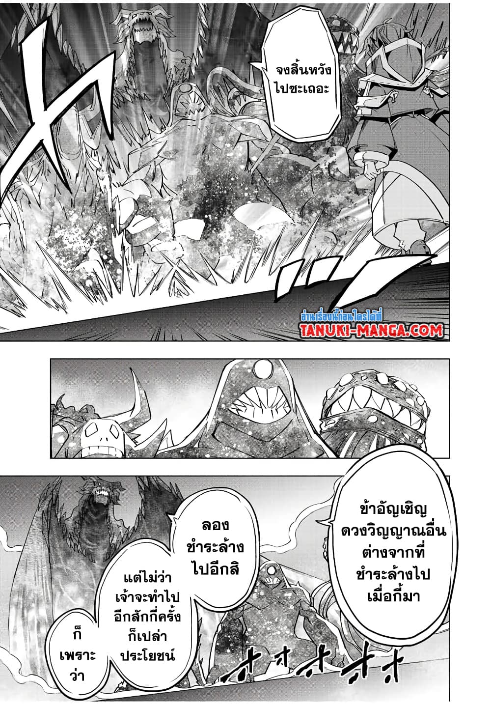 Shinjiteita Nakamatachi ni Dungeon Okuchi de Korosarekaketa ga Gift "Mugen Gacha" de Level 9999 no Nakamatachi wo Te ni Irete Moto Party Member to Sekai ni Fukushuu & "Zamaa!" Shimasu! page 6