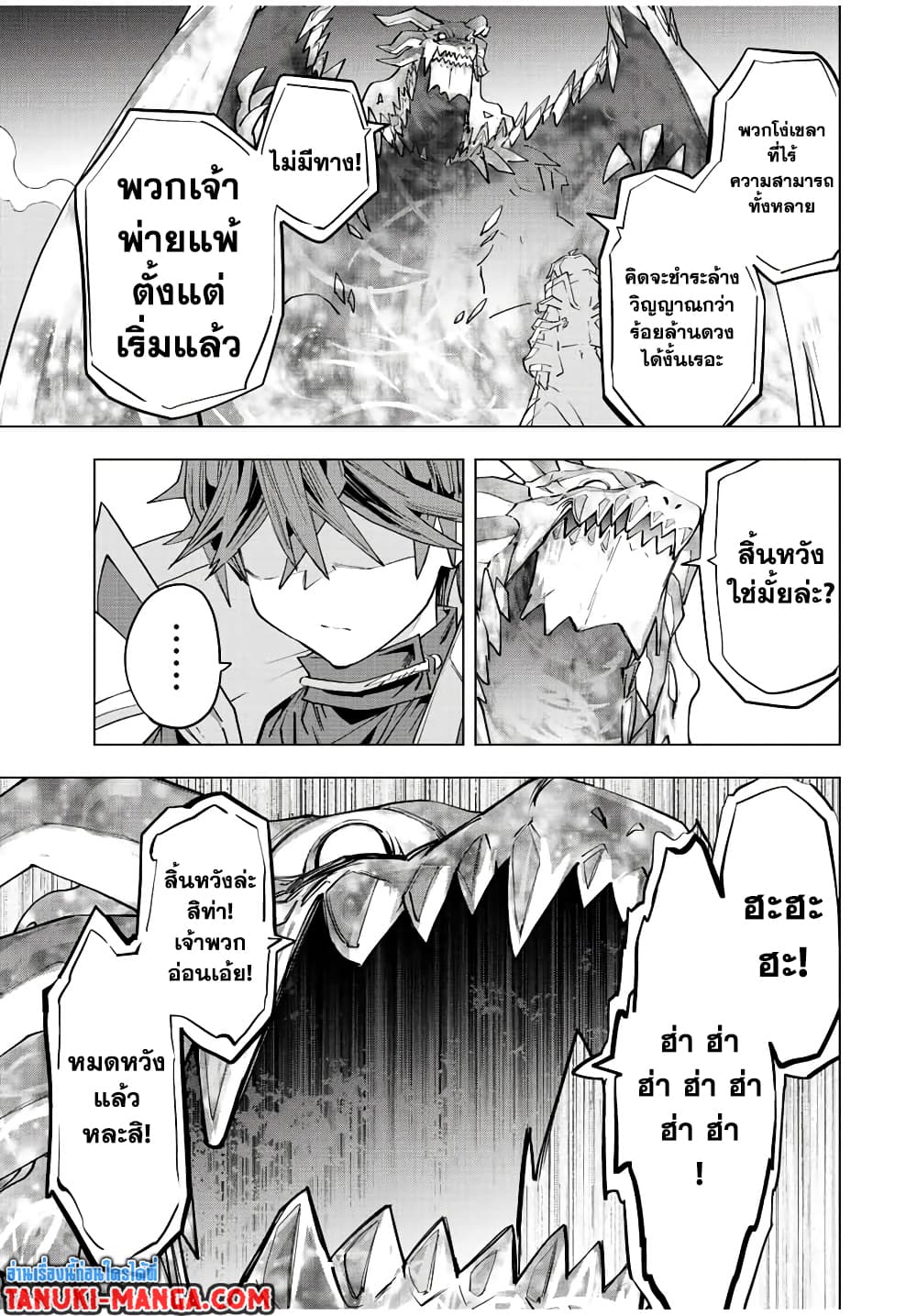 Shinjiteita Nakamatachi ni Dungeon Okuchi de Korosarekaketa ga Gift "Mugen Gacha" de Level 9999 no Nakamatachi wo Te ni Irete Moto Party Member to Sekai ni Fukushuu & "Zamaa!" Shimasu! page 8