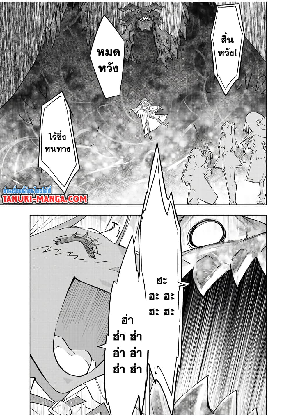 Shinjiteita Nakamatachi ni Dungeon Okuchi de Korosarekaketa ga Gift "Mugen Gacha" de Level 9999 no Nakamatachi wo Te ni Irete Moto Party Member to Sekai ni Fukushuu & "Zamaa!" Shimasu! page 10