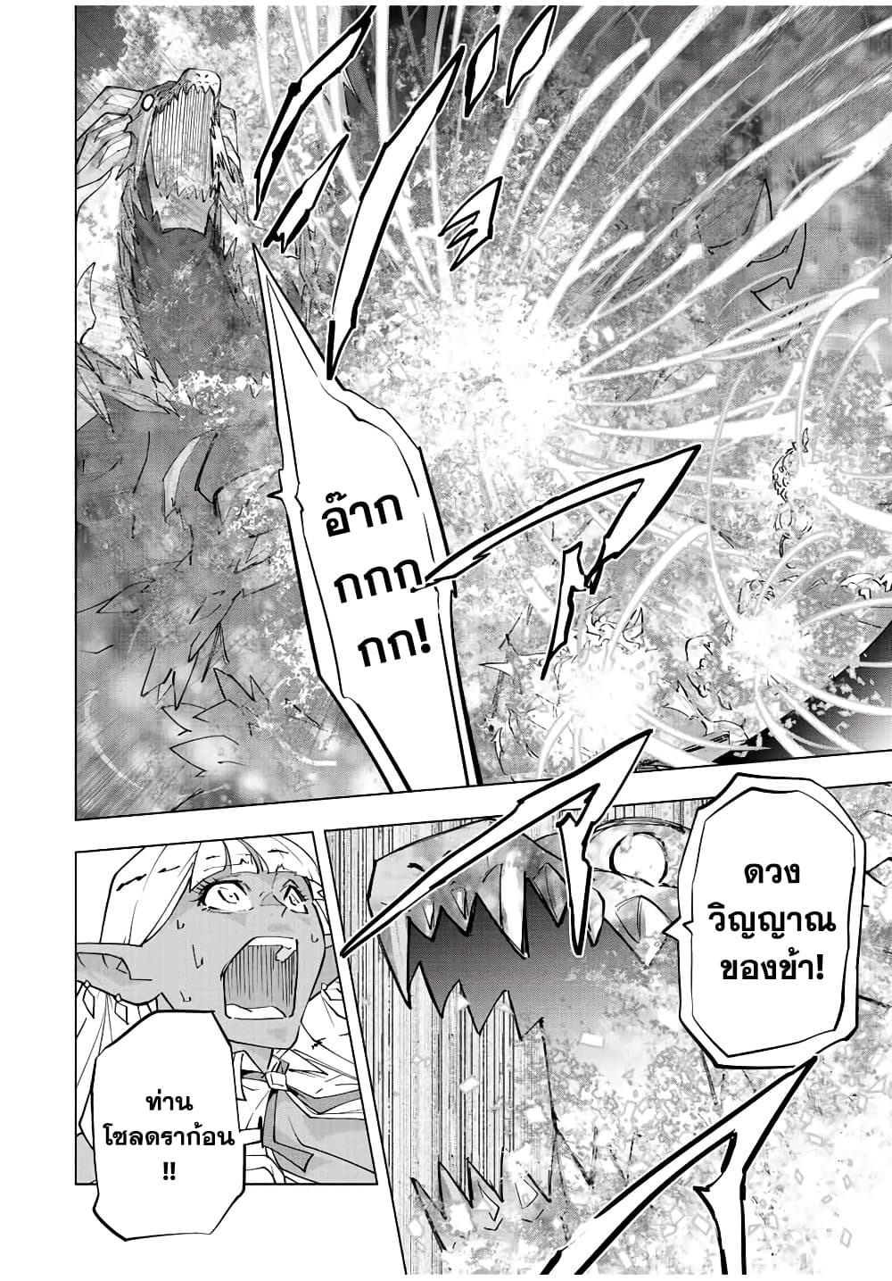 Shinjiteita Nakamatachi ni Dungeon Okuchi de Korosarekaketa ga Gift "Mugen Gacha" de Level 9999 no Nakamatachi wo Te ni Irete Moto Party Member to Sekai ni Fukushuu & "Zamaa!" Shimasu! page 3