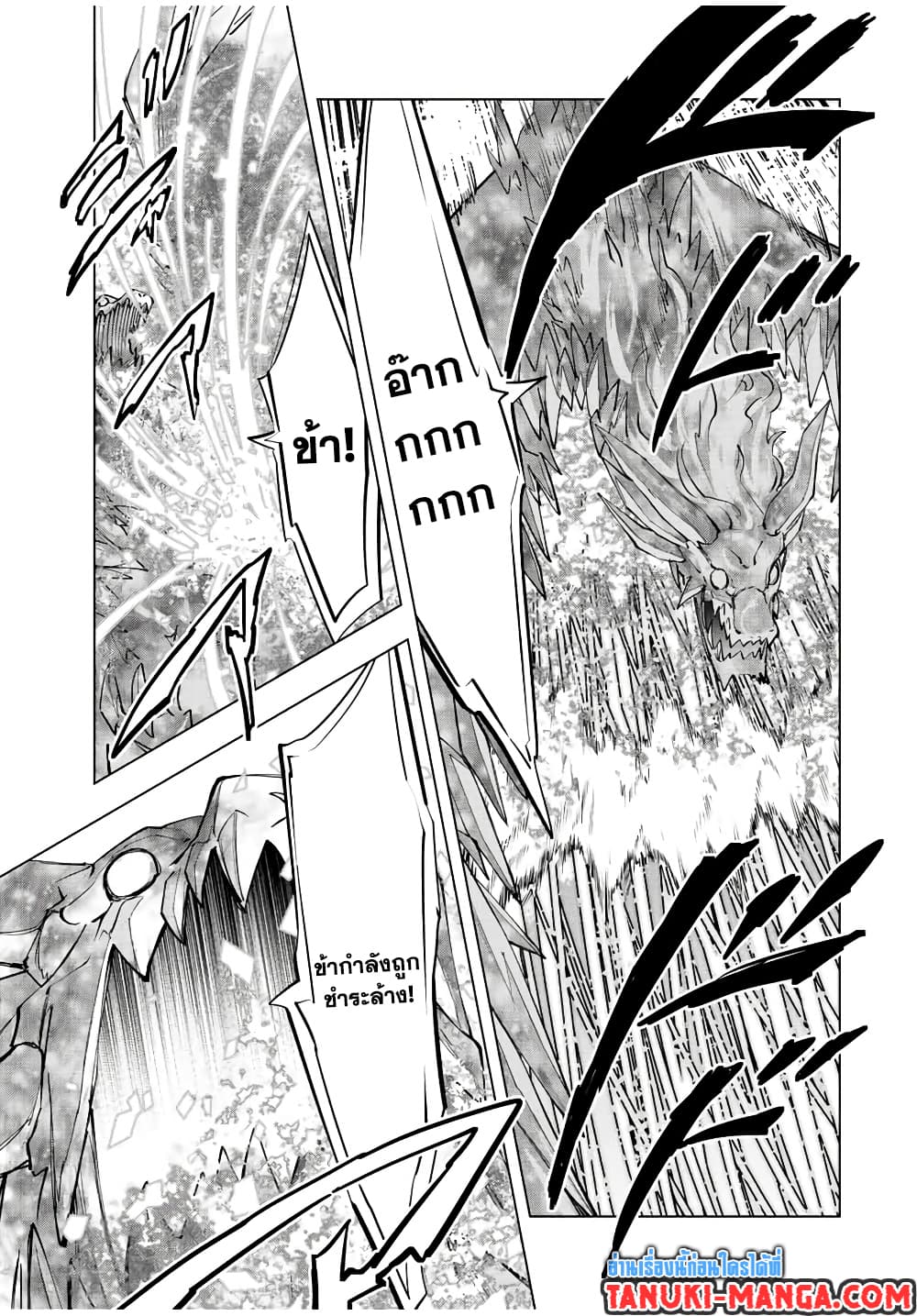 Shinjiteita Nakamatachi ni Dungeon Okuchi de Korosarekaketa ga Gift "Mugen Gacha" de Level 9999 no Nakamatachi wo Te ni Irete Moto Party Member to Sekai ni Fukushuu & "Zamaa!" Shimasu! page 4