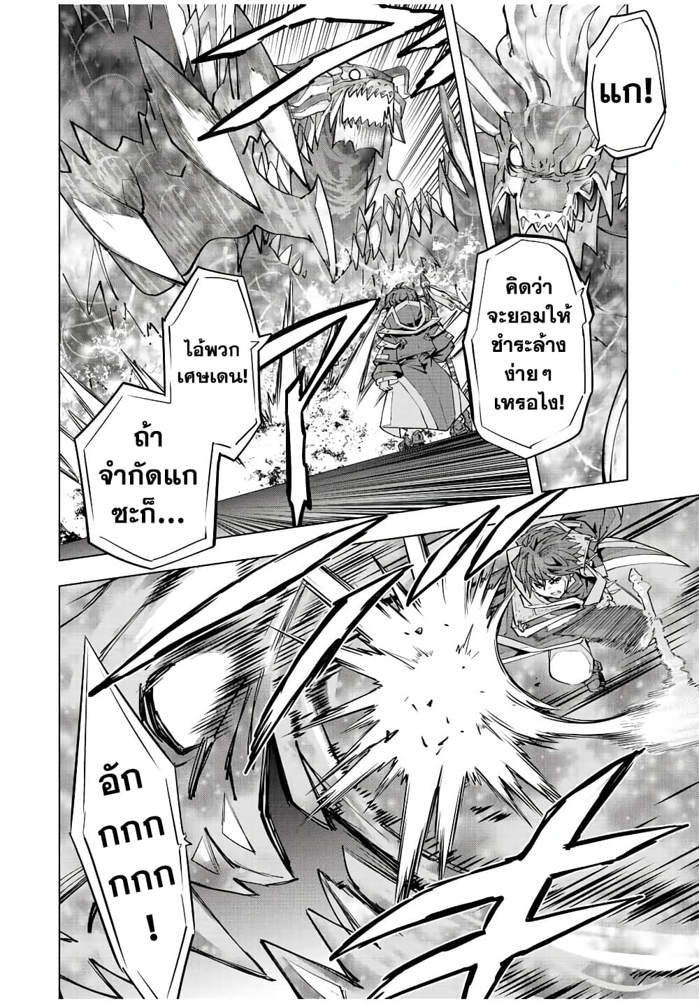 Shinjiteita Nakamatachi ni Dungeon Okuchi de Korosarekaketa ga Gift "Mugen Gacha" de Level 9999 no Nakamatachi wo Te ni Irete Moto Party Member to Sekai ni Fukushuu & "Zamaa!" Shimasu! page 5
