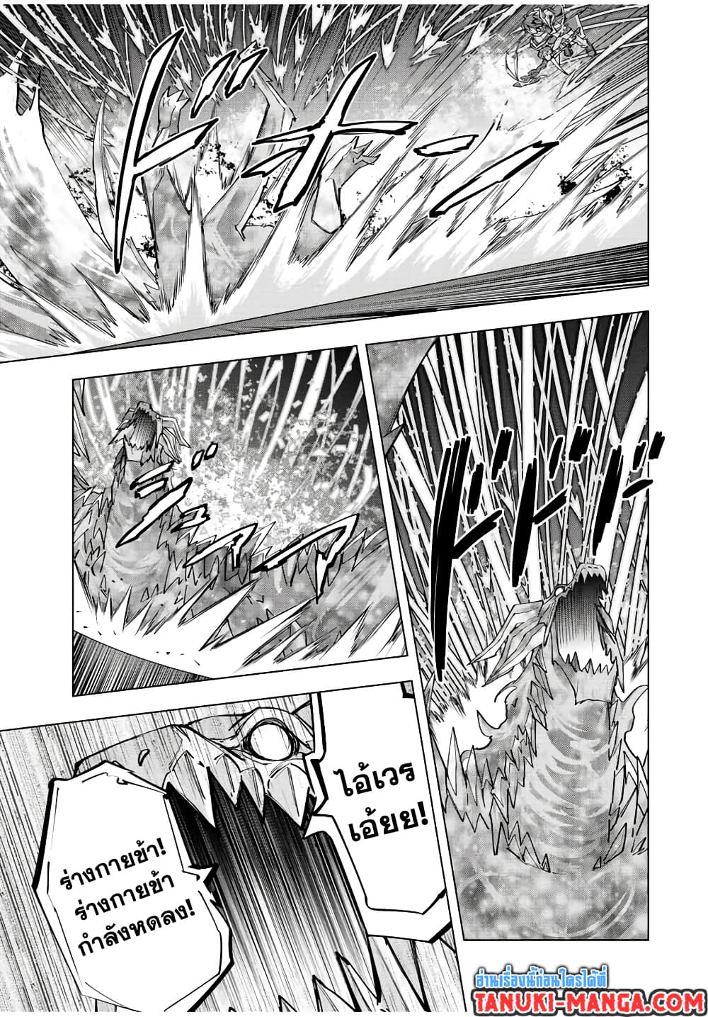 Shinjiteita Nakamatachi ni Dungeon Okuchi de Korosarekaketa ga Gift "Mugen Gacha" de Level 9999 no Nakamatachi wo Te ni Irete Moto Party Member to Sekai ni Fukushuu & "Zamaa!" Shimasu! page 6