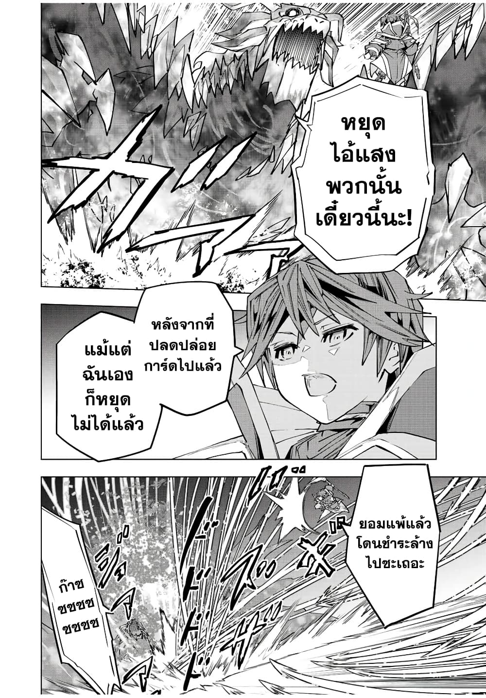 Shinjiteita Nakamatachi ni Dungeon Okuchi de Korosarekaketa ga Gift "Mugen Gacha" de Level 9999 no Nakamatachi wo Te ni Irete Moto Party Member to Sekai ni Fukushuu & "Zamaa!" Shimasu! page 7