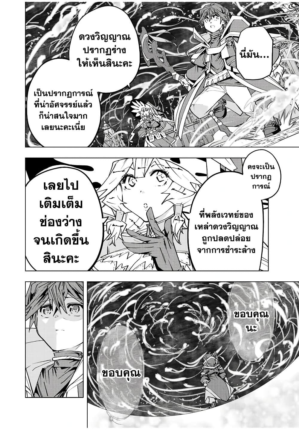 Shinjiteita Nakamatachi ni Dungeon Okuchi de Korosarekaketa ga Gift "Mugen Gacha" de Level 9999 no Nakamatachi wo Te ni Irete Moto Party Member to Sekai ni Fukushuu & "Zamaa!" Shimasu! page 9