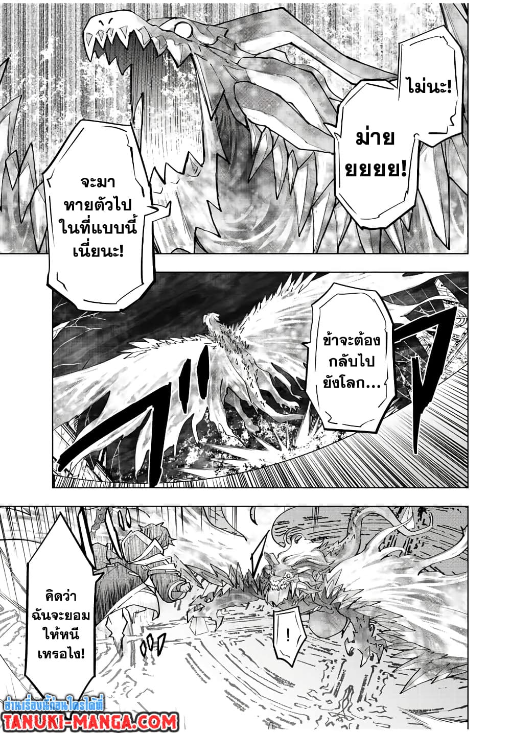 Shinjiteita Nakamatachi ni Dungeon Okuchi de Korosarekaketa ga Gift "Mugen Gacha" de Level 9999 no Nakamatachi wo Te ni Irete Moto Party Member to Sekai ni Fukushuu & "Zamaa!" Shimasu! page 10