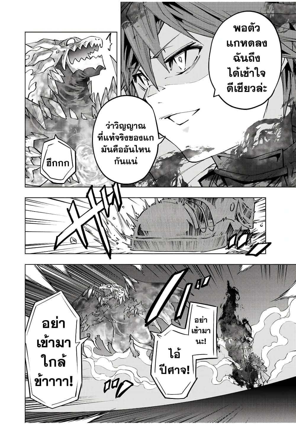 Shinjiteita Nakamatachi ni Dungeon Okuchi de Korosarekaketa ga Gift "Mugen Gacha" de Level 9999 no Nakamatachi wo Te ni Irete Moto Party Member to Sekai ni Fukushuu & "Zamaa!" Shimasu! page 2