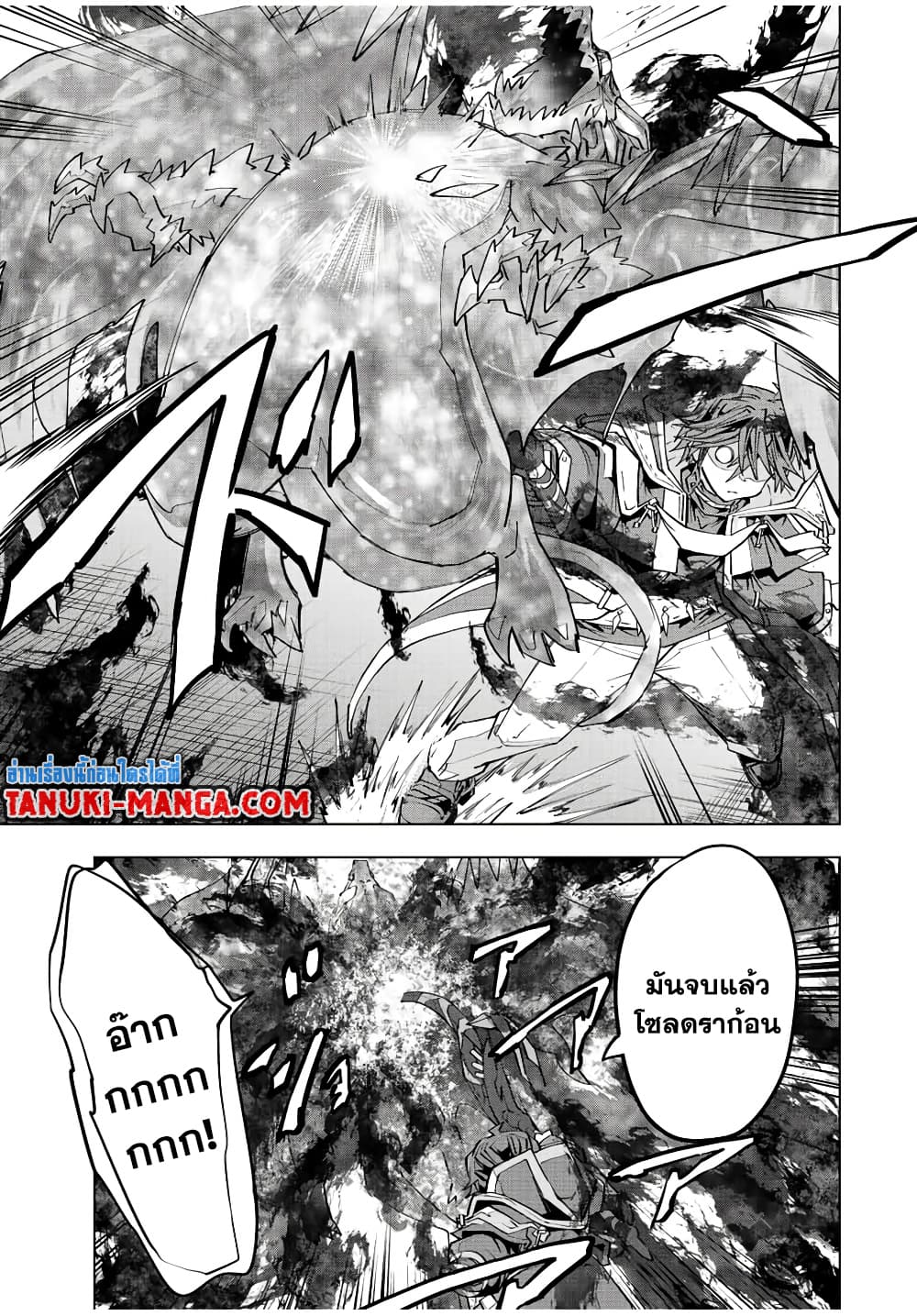 Shinjiteita Nakamatachi ni Dungeon Okuchi de Korosarekaketa ga Gift "Mugen Gacha" de Level 9999 no Nakamatachi wo Te ni Irete Moto Party Member to Sekai ni Fukushuu & "Zamaa!" Shimasu! page 3