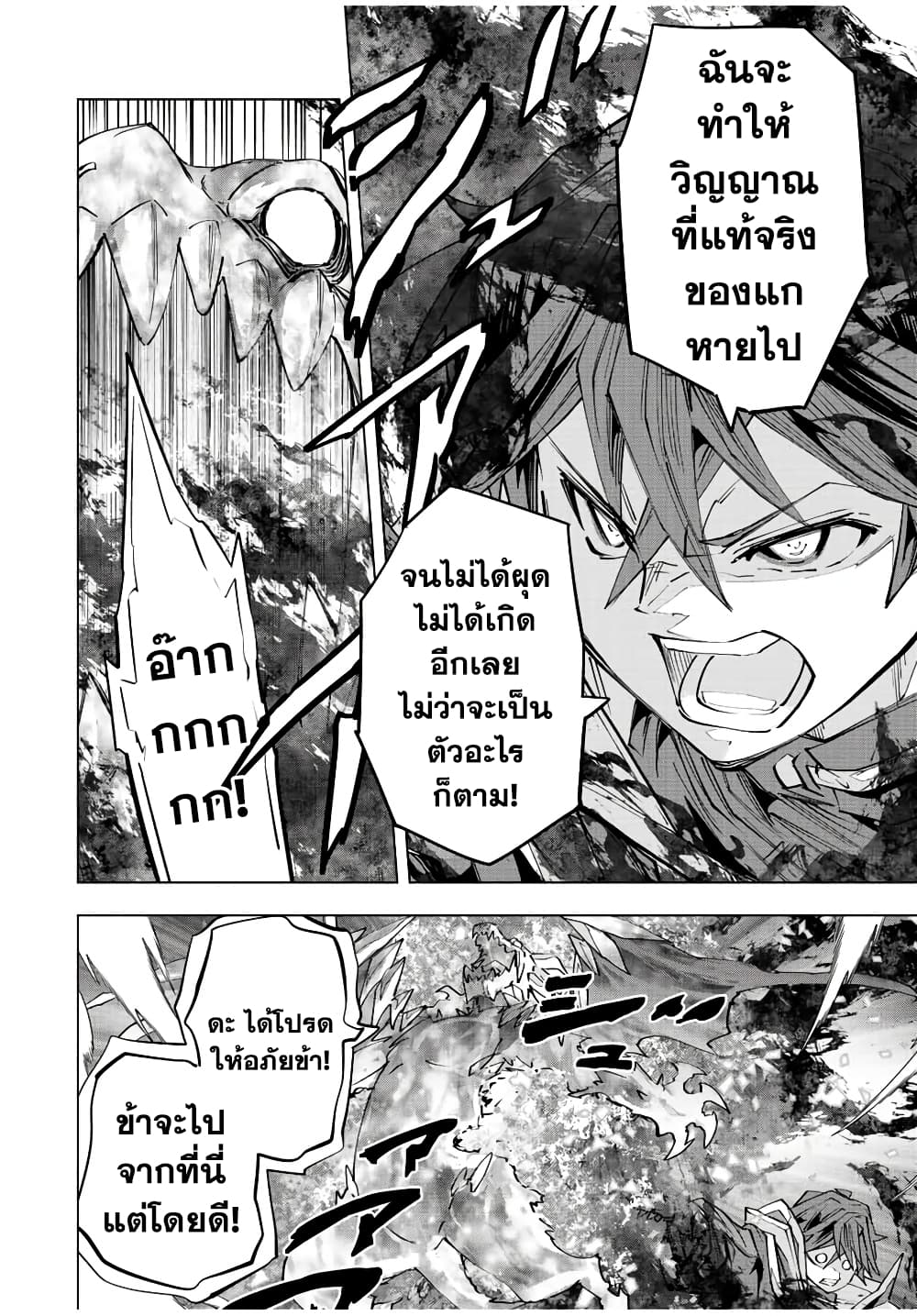 Shinjiteita Nakamatachi ni Dungeon Okuchi de Korosarekaketa ga Gift "Mugen Gacha" de Level 9999 no Nakamatachi wo Te ni Irete Moto Party Member to Sekai ni Fukushuu & "Zamaa!" Shimasu! page 4