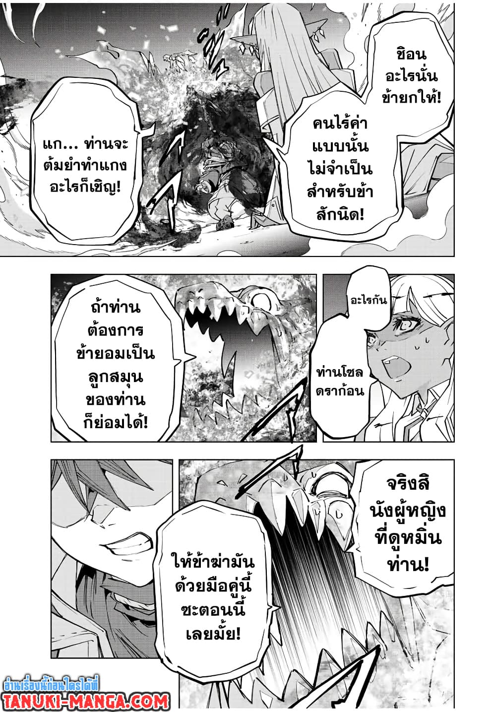 Shinjiteita Nakamatachi ni Dungeon Okuchi de Korosarekaketa ga Gift "Mugen Gacha" de Level 9999 no Nakamatachi wo Te ni Irete Moto Party Member to Sekai ni Fukushuu & "Zamaa!" Shimasu! page 5