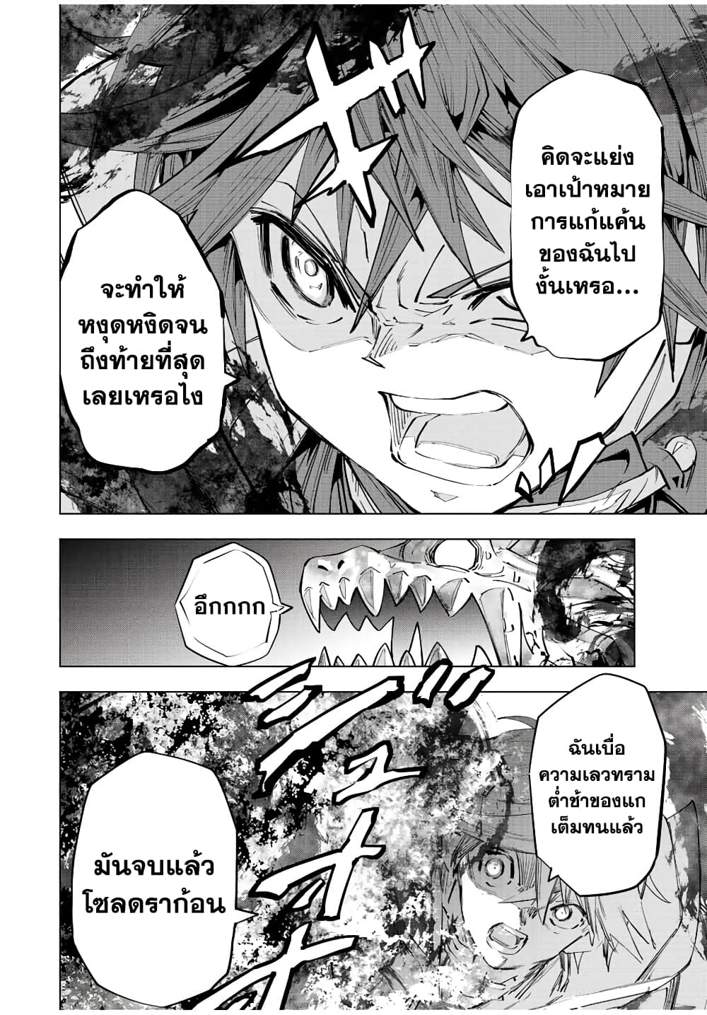 Shinjiteita Nakamatachi ni Dungeon Okuchi de Korosarekaketa ga Gift "Mugen Gacha" de Level 9999 no Nakamatachi wo Te ni Irete Moto Party Member to Sekai ni Fukushuu & "Zamaa!" Shimasu! page 6