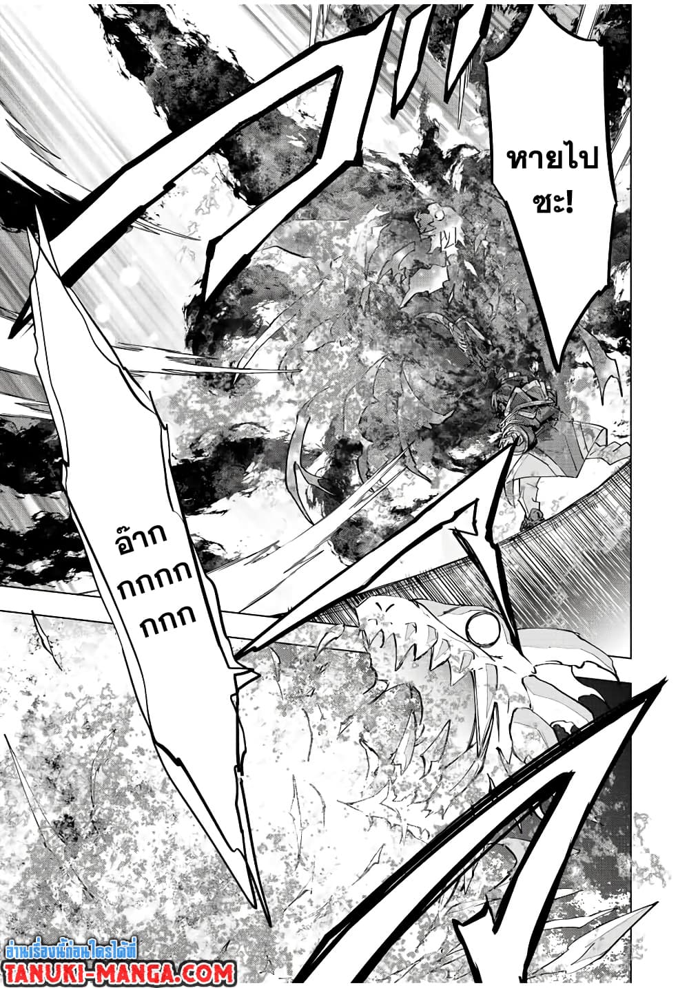 Shinjiteita Nakamatachi ni Dungeon Okuchi de Korosarekaketa ga Gift "Mugen Gacha" de Level 9999 no Nakamatachi wo Te ni Irete Moto Party Member to Sekai ni Fukushuu & "Zamaa!" Shimasu! page 7
