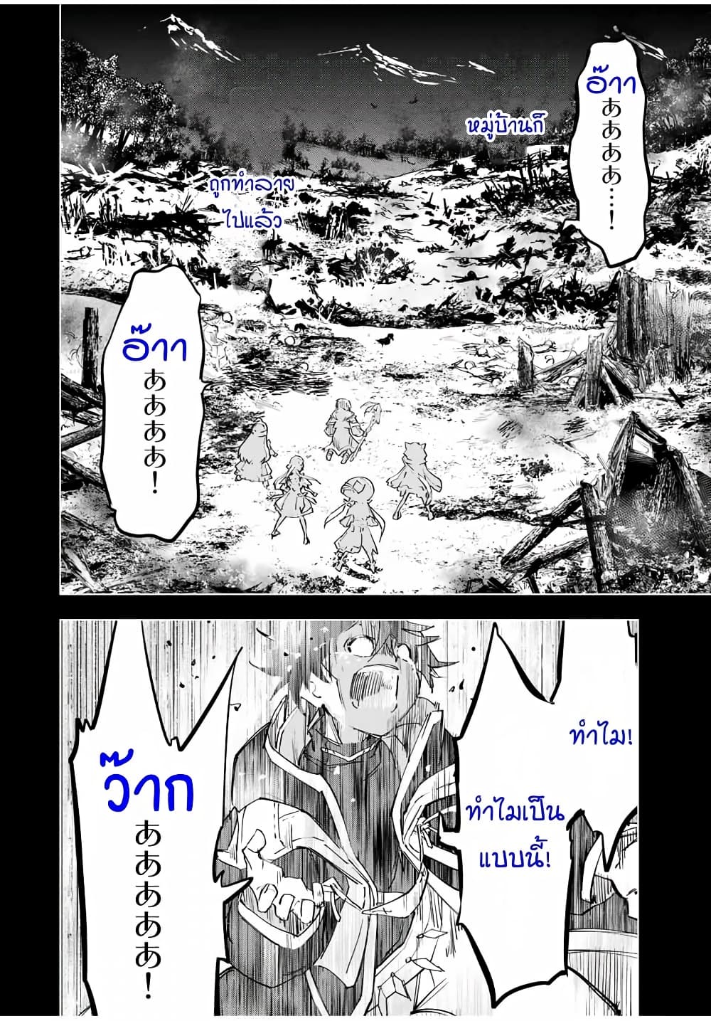 Shinjiteita Nakamatachi ni Dungeon Okuchi de Korosarekaketa ga Gift "Mugen Gacha" de Level 9999 no Nakamatachi wo Te ni Irete Moto Party Member to Sekai ni Fukushuu & "Zamaa!" Shimasu! page 4