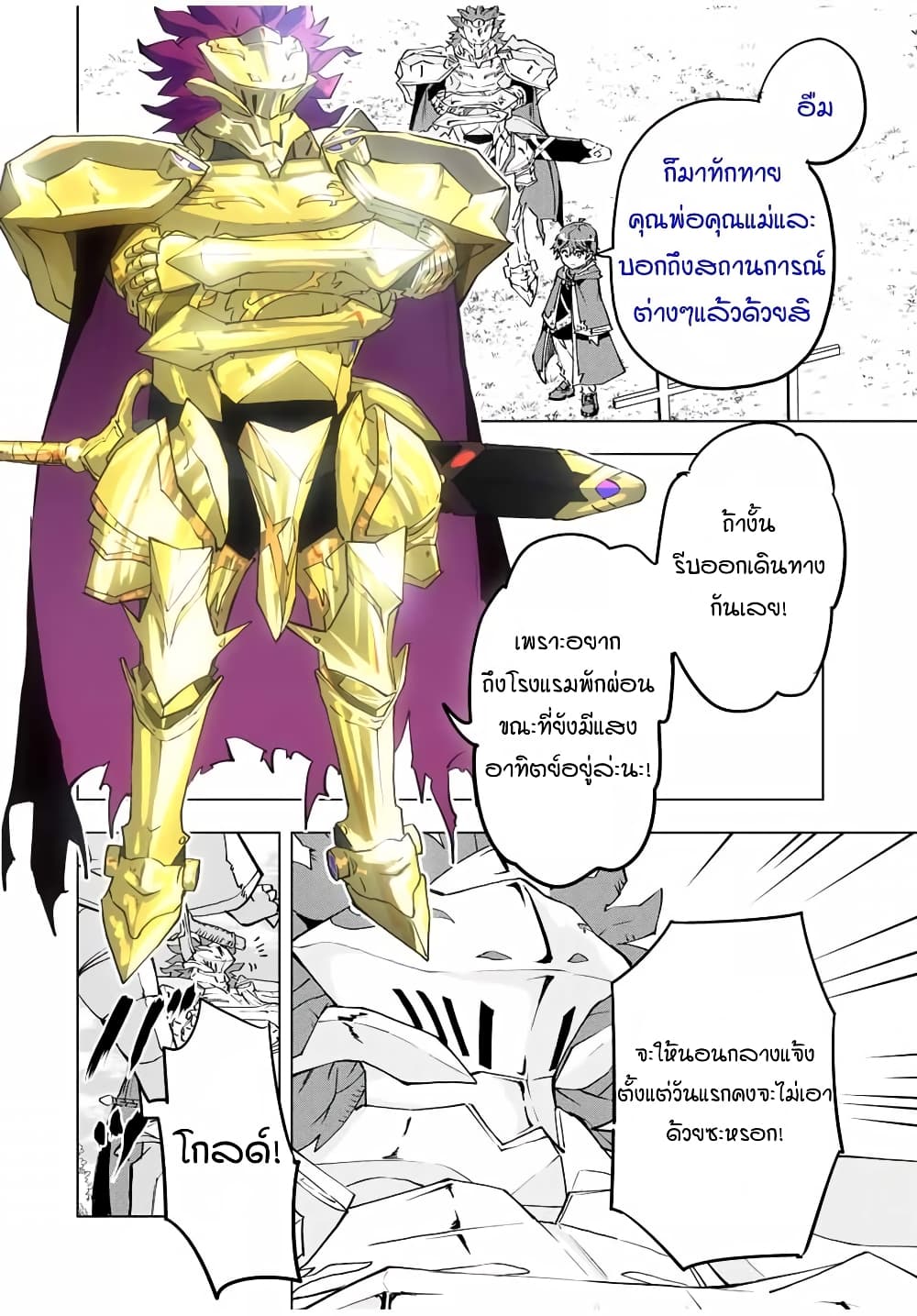 Shinjiteita Nakamatachi ni Dungeon Okuchi de Korosarekaketa ga Gift "Mugen Gacha" de Level 9999 no Nakamatachi wo Te ni Irete Moto Party Member to Sekai ni Fukushuu & "Zamaa!" Shimasu! page 6