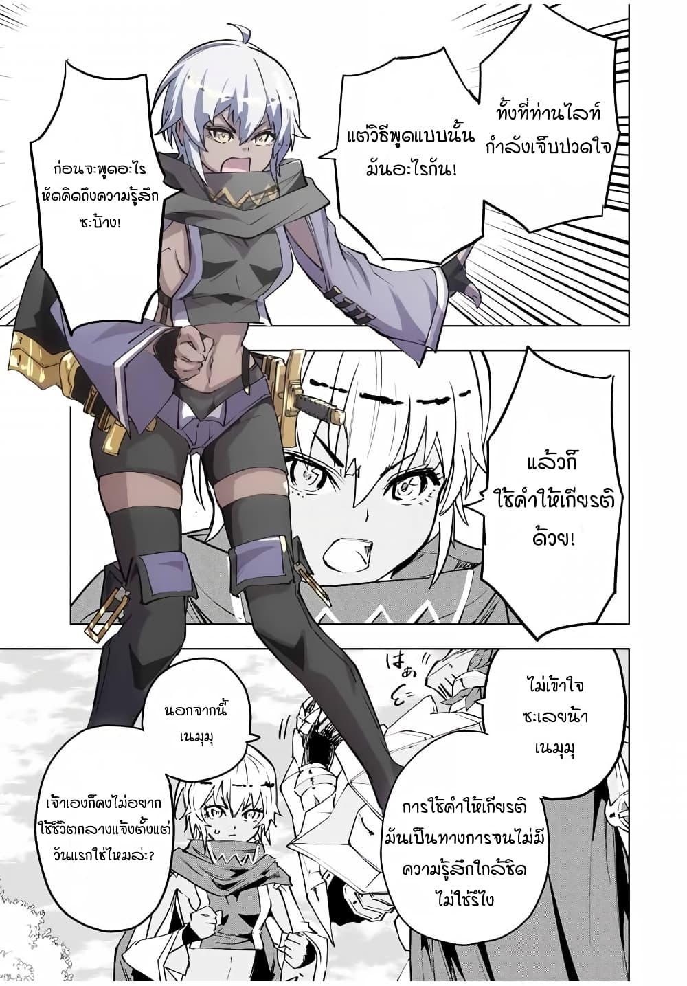 Shinjiteita Nakamatachi ni Dungeon Okuchi de Korosarekaketa ga Gift "Mugen Gacha" de Level 9999 no Nakamatachi wo Te ni Irete Moto Party Member to Sekai ni Fukushuu & "Zamaa!" Shimasu! page 7