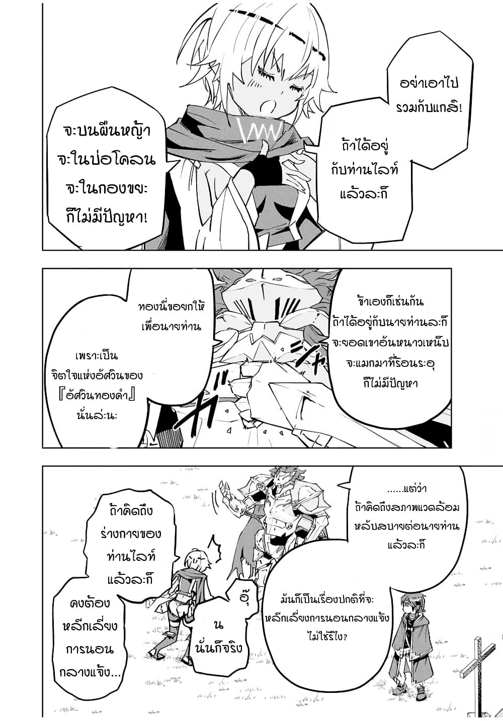 Shinjiteita Nakamatachi ni Dungeon Okuchi de Korosarekaketa ga Gift "Mugen Gacha" de Level 9999 no Nakamatachi wo Te ni Irete Moto Party Member to Sekai ni Fukushuu & "Zamaa!" Shimasu! page 8