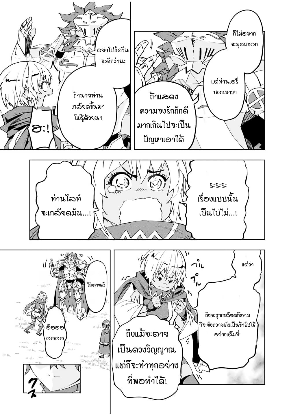 Shinjiteita Nakamatachi ni Dungeon Okuchi de Korosarekaketa ga Gift "Mugen Gacha" de Level 9999 no Nakamatachi wo Te ni Irete Moto Party Member to Sekai ni Fukushuu & "Zamaa!" Shimasu! page 9