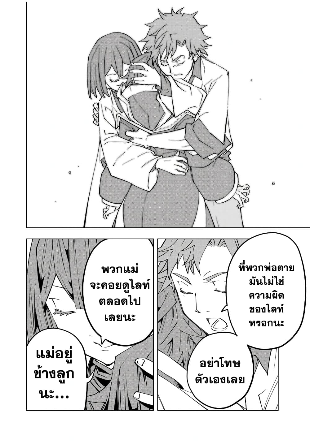 Shinjiteita Nakamatachi ni Dungeon Okuchi de Korosarekaketa ga Gift "Mugen Gacha" de Level 9999 no Nakamatachi wo Te ni Irete Moto Party Member to Sekai ni Fukushuu & "Zamaa!" Shimasu! page 2