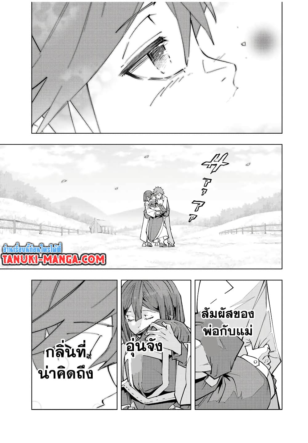 Shinjiteita Nakamatachi ni Dungeon Okuchi de Korosarekaketa ga Gift "Mugen Gacha" de Level 9999 no Nakamatachi wo Te ni Irete Moto Party Member to Sekai ni Fukushuu & "Zamaa!" Shimasu! page 3