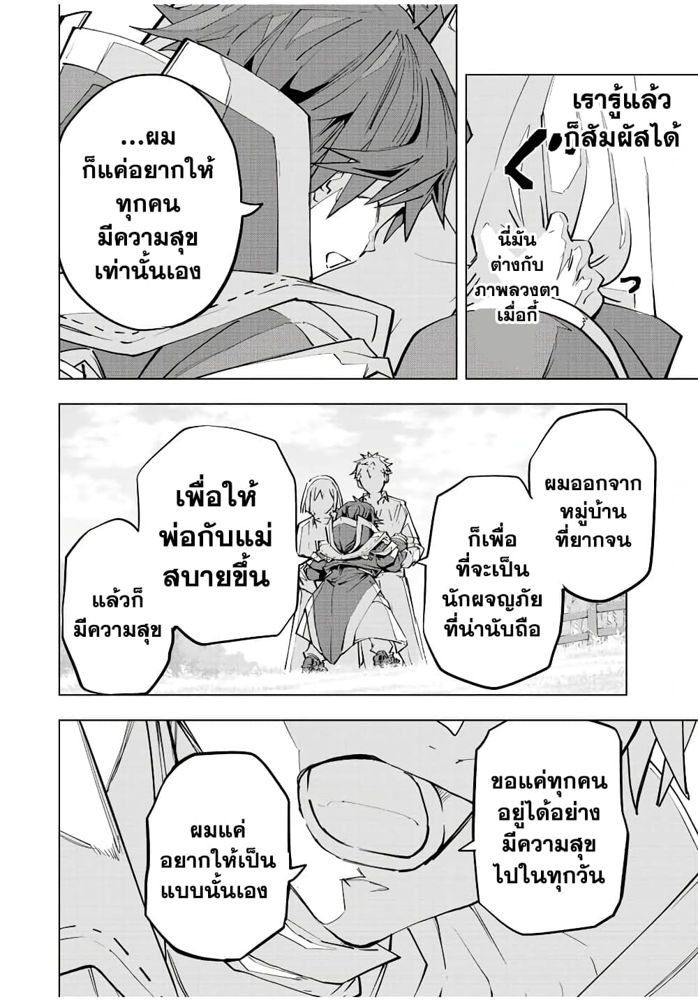 Shinjiteita Nakamatachi ni Dungeon Okuchi de Korosarekaketa ga Gift "Mugen Gacha" de Level 9999 no Nakamatachi wo Te ni Irete Moto Party Member to Sekai ni Fukushuu & "Zamaa!" Shimasu! page 4