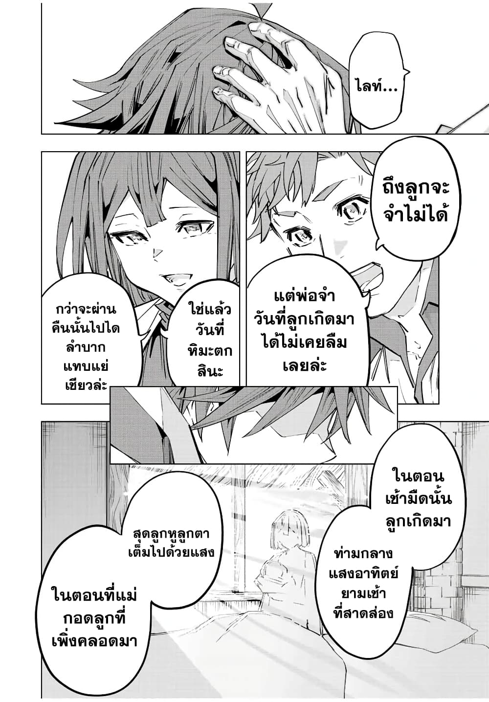 Shinjiteita Nakamatachi ni Dungeon Okuchi de Korosarekaketa ga Gift "Mugen Gacha" de Level 9999 no Nakamatachi wo Te ni Irete Moto Party Member to Sekai ni Fukushuu & "Zamaa!" Shimasu! page 6