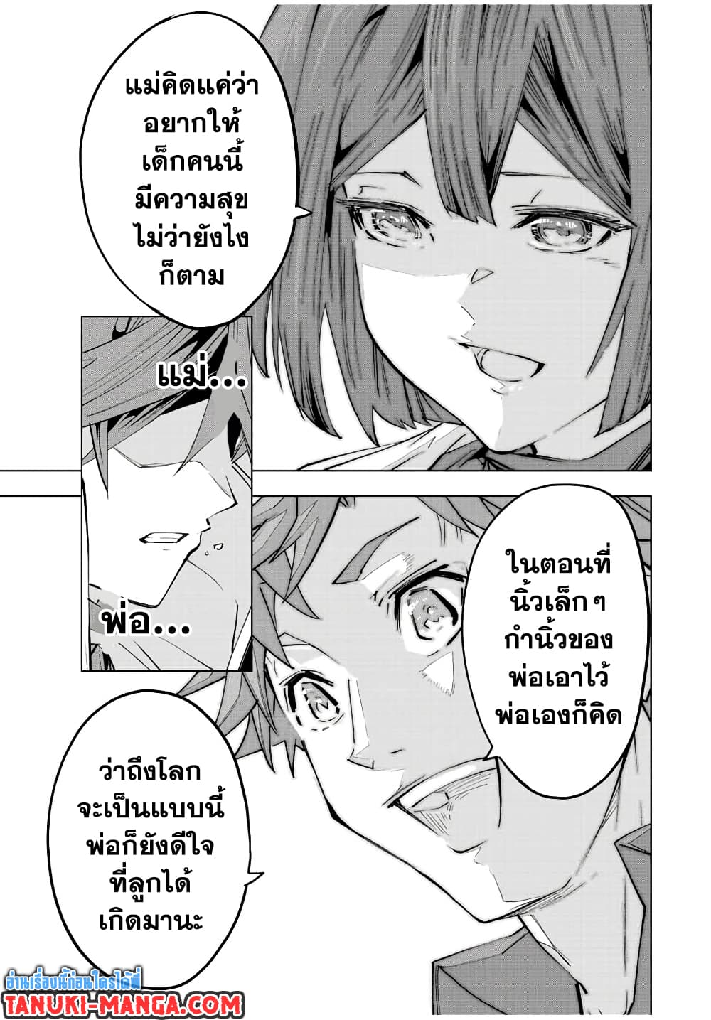 Shinjiteita Nakamatachi ni Dungeon Okuchi de Korosarekaketa ga Gift "Mugen Gacha" de Level 9999 no Nakamatachi wo Te ni Irete Moto Party Member to Sekai ni Fukushuu & "Zamaa!" Shimasu! page 7