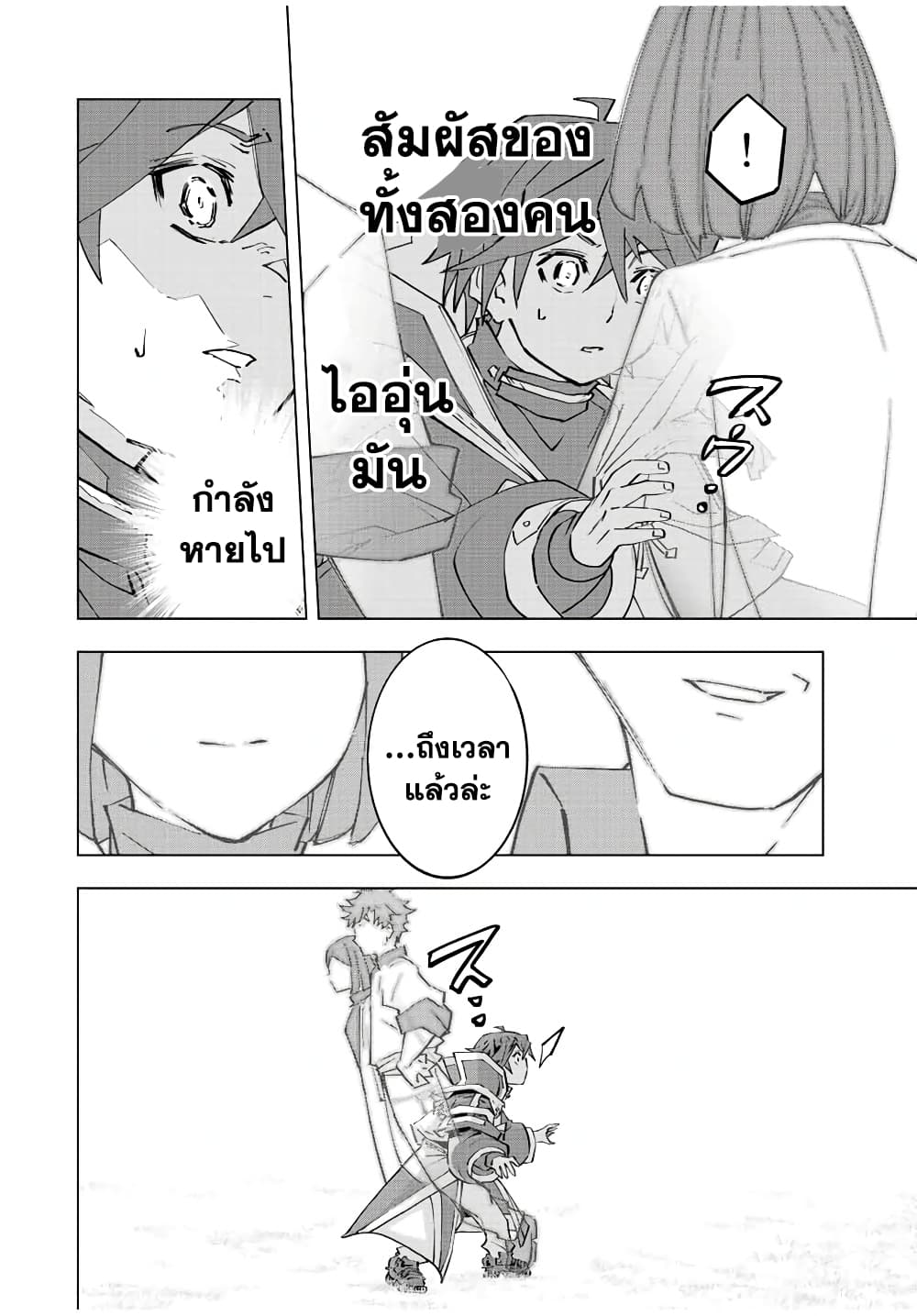 Shinjiteita Nakamatachi ni Dungeon Okuchi de Korosarekaketa ga Gift "Mugen Gacha" de Level 9999 no Nakamatachi wo Te ni Irete Moto Party Member to Sekai ni Fukushuu & "Zamaa!" Shimasu! page 10