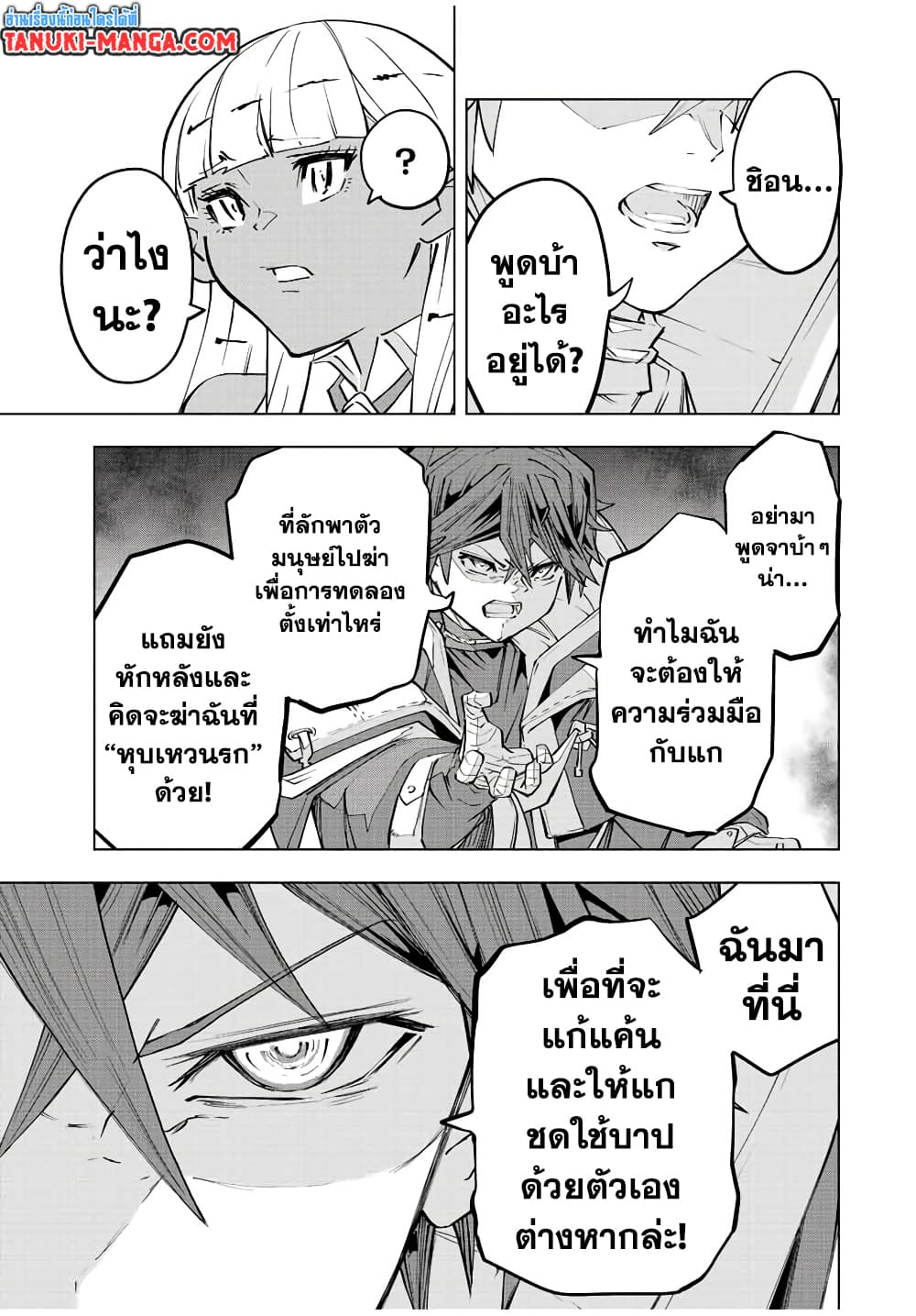 Shinjiteita Nakamatachi ni Dungeon Okuchi de Korosarekaketa ga Gift "Mugen Gacha" de Level 9999 no Nakamatachi wo Te ni Irete Moto Party Member to Sekai ni Fukushuu & "Zamaa!" Shimasu! page 3