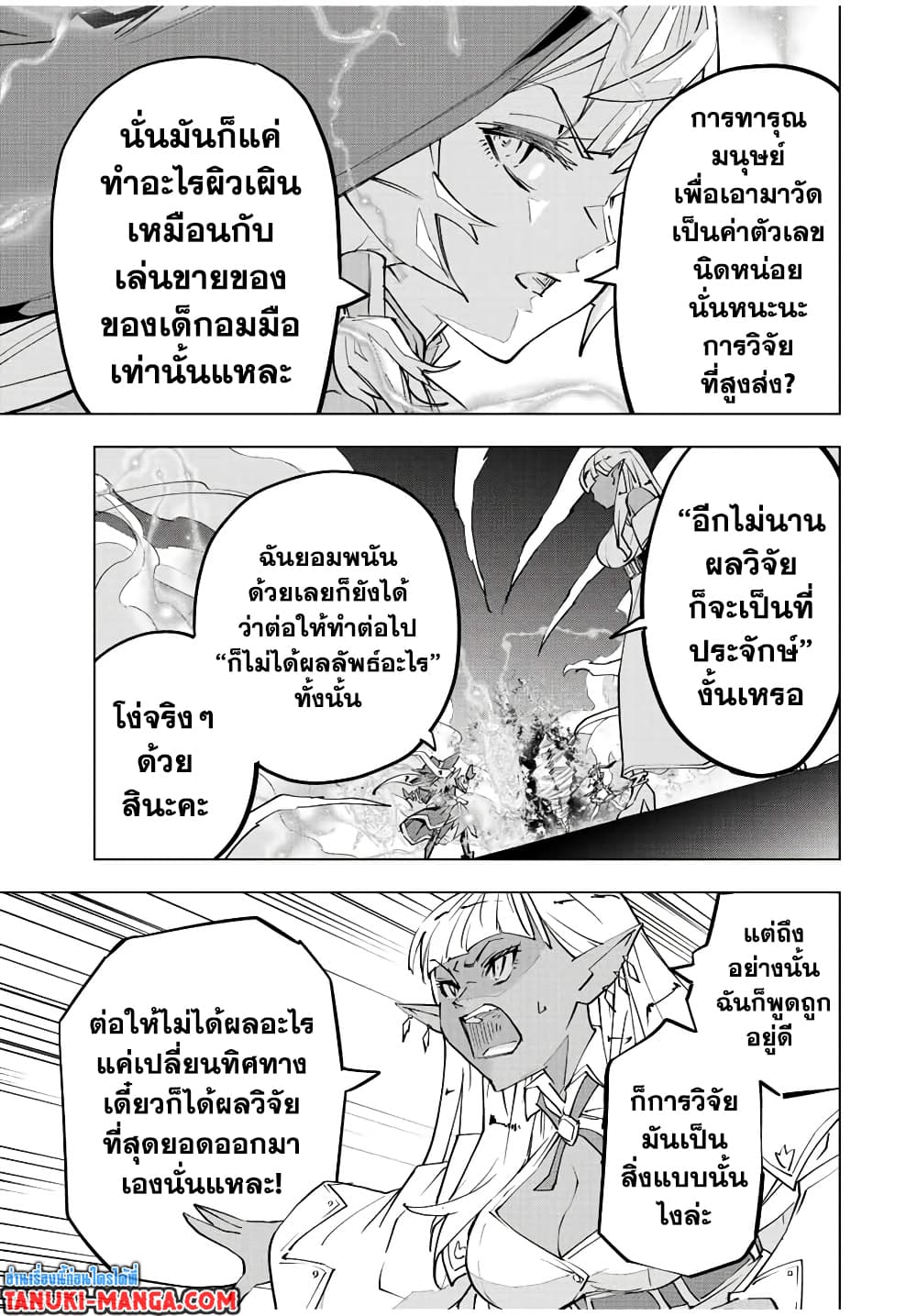 Shinjiteita Nakamatachi ni Dungeon Okuchi de Korosarekaketa ga Gift "Mugen Gacha" de Level 9999 no Nakamatachi wo Te ni Irete Moto Party Member to Sekai ni Fukushuu & "Zamaa!" Shimasu! page 9