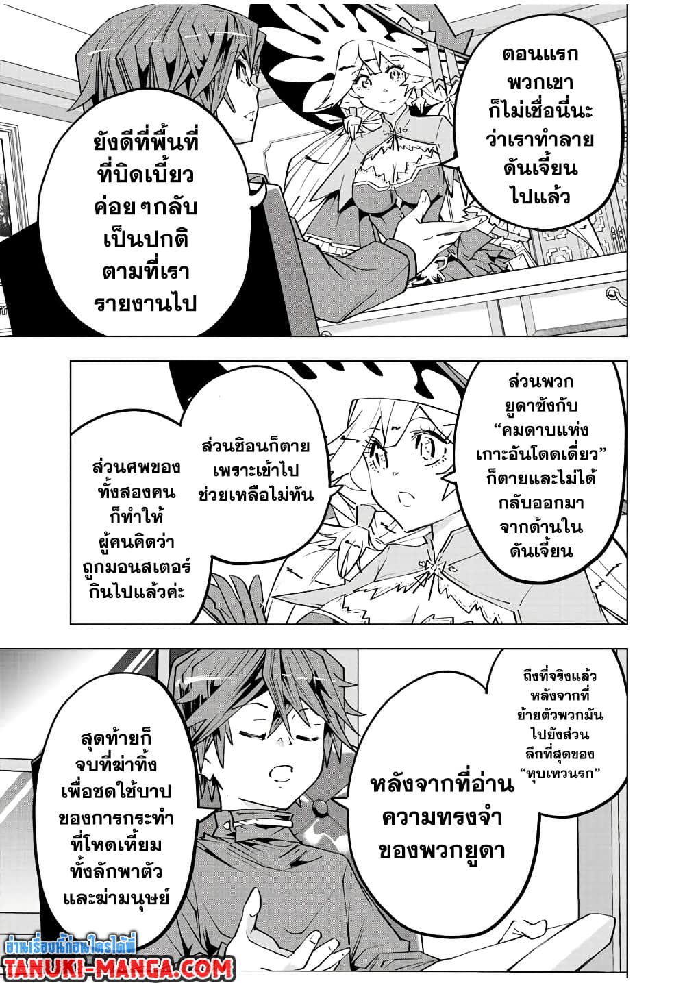 Shinjiteita Nakamatachi ni Dungeon Okuchi de Korosarekaketa ga Gift "Mugen Gacha" de Level 9999 no Nakamatachi wo Te ni Irete Moto Party Member to Sekai ni Fukushuu & "Zamaa!" Shimasu! page 3