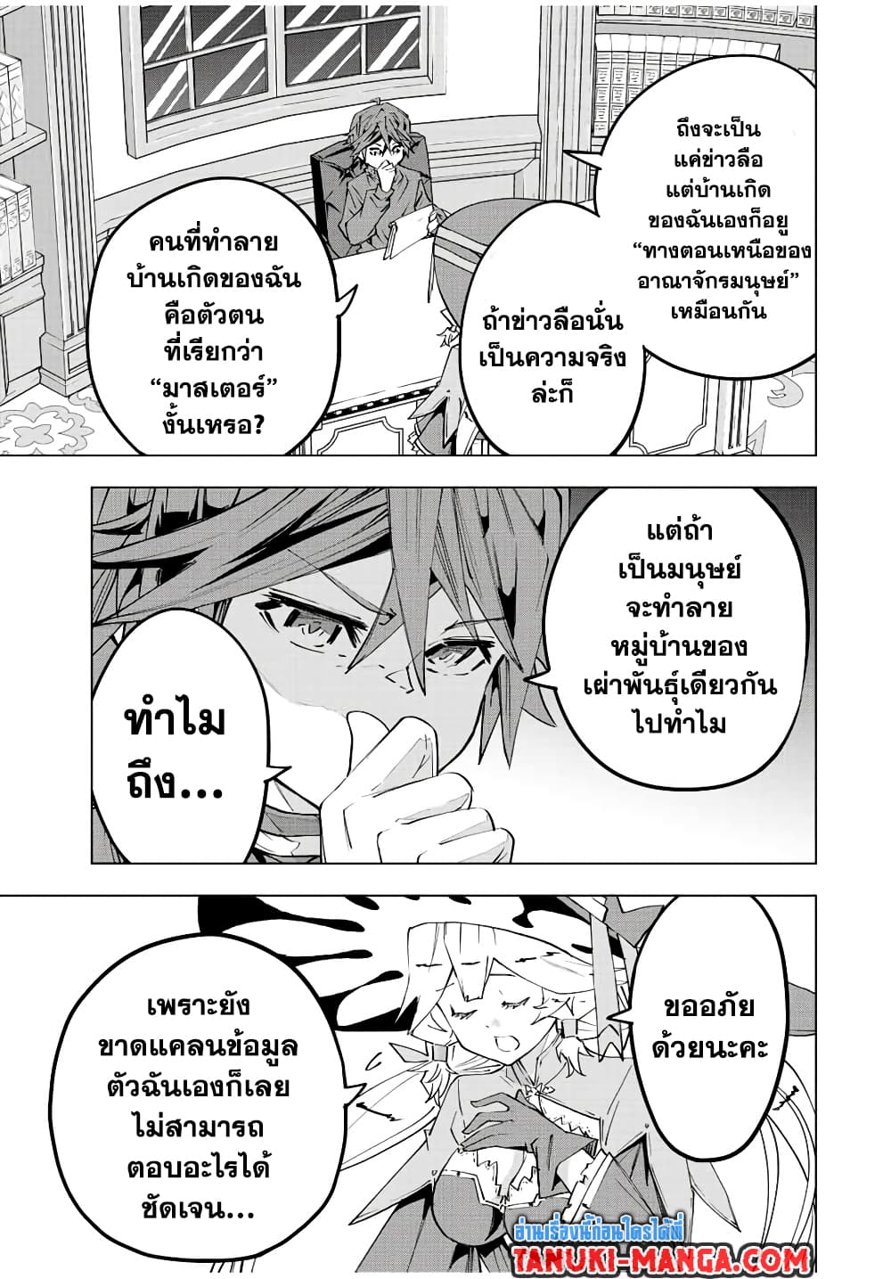 Shinjiteita Nakamatachi ni Dungeon Okuchi de Korosarekaketa ga Gift "Mugen Gacha" de Level 9999 no Nakamatachi wo Te ni Irete Moto Party Member to Sekai ni Fukushuu & "Zamaa!" Shimasu! page 5