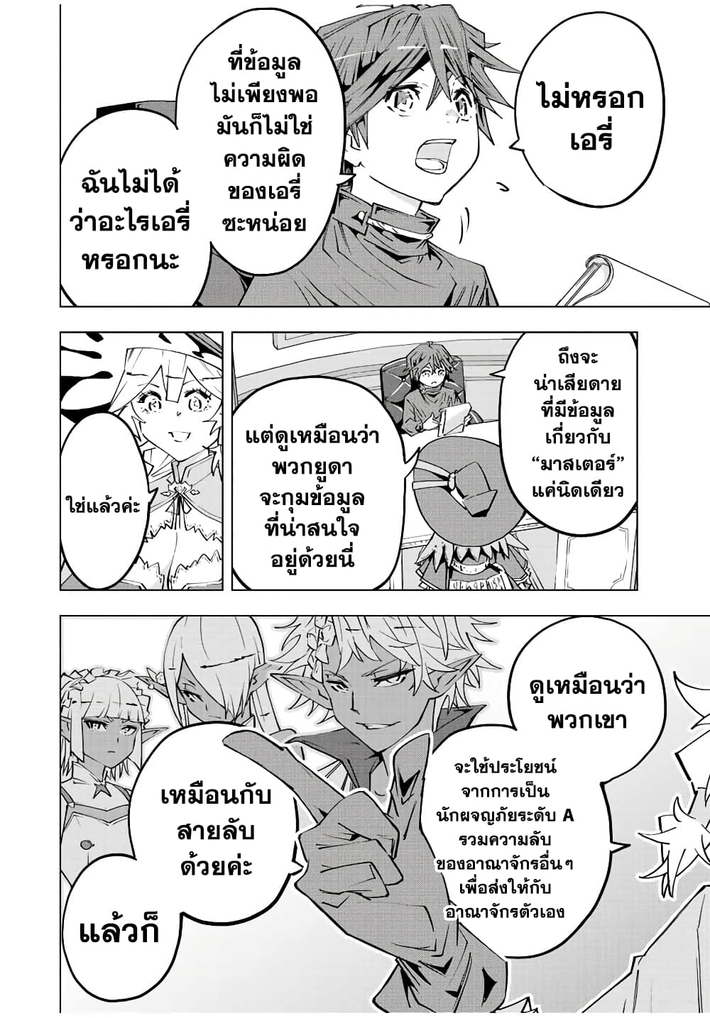 Shinjiteita Nakamatachi ni Dungeon Okuchi de Korosarekaketa ga Gift "Mugen Gacha" de Level 9999 no Nakamatachi wo Te ni Irete Moto Party Member to Sekai ni Fukushuu & "Zamaa!" Shimasu! page 6