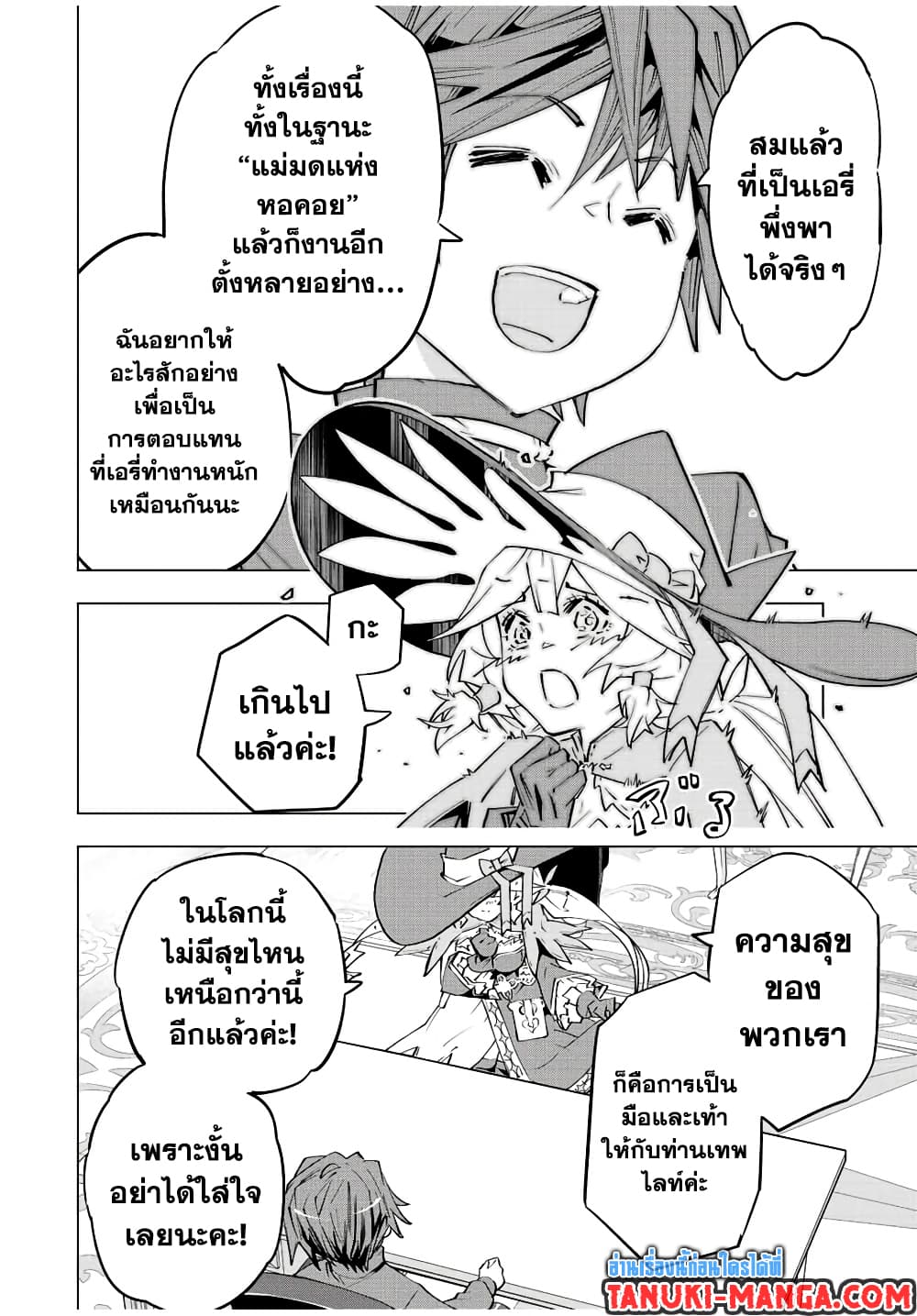 Shinjiteita Nakamatachi ni Dungeon Okuchi de Korosarekaketa ga Gift "Mugen Gacha" de Level 9999 no Nakamatachi wo Te ni Irete Moto Party Member to Sekai ni Fukushuu & "Zamaa!" Shimasu! page 8
