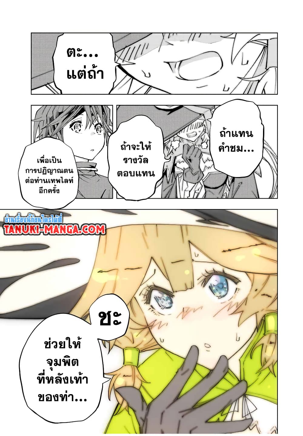 Shinjiteita Nakamatachi ni Dungeon Okuchi de Korosarekaketa ga Gift "Mugen Gacha" de Level 9999 no Nakamatachi wo Te ni Irete Moto Party Member to Sekai ni Fukushuu & "Zamaa!" Shimasu! page 9
