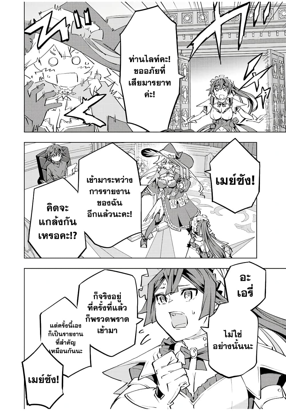 Shinjiteita Nakamatachi ni Dungeon Okuchi de Korosarekaketa ga Gift "Mugen Gacha" de Level 9999 no Nakamatachi wo Te ni Irete Moto Party Member to Sekai ni Fukushuu & "Zamaa!" Shimasu! page 10
