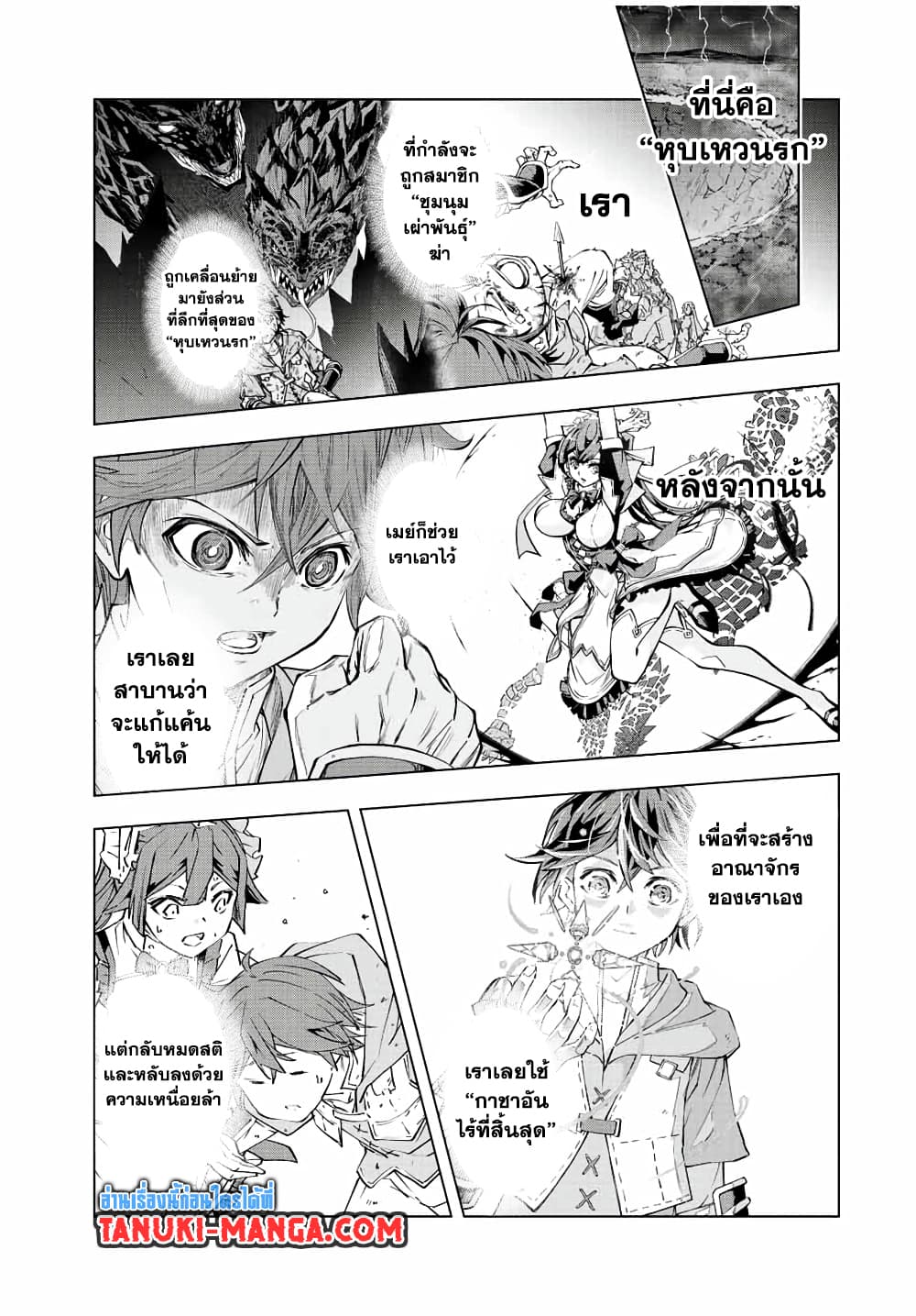 Shinjiteita Nakamatachi ni Dungeon Okuchi de Korosarekaketa ga Gift "Mugen Gacha" de Level 9999 no Nakamatachi wo Te ni Irete Moto Party Member to Sekai ni Fukushuu & "Zamaa!" Shimasu! page 3