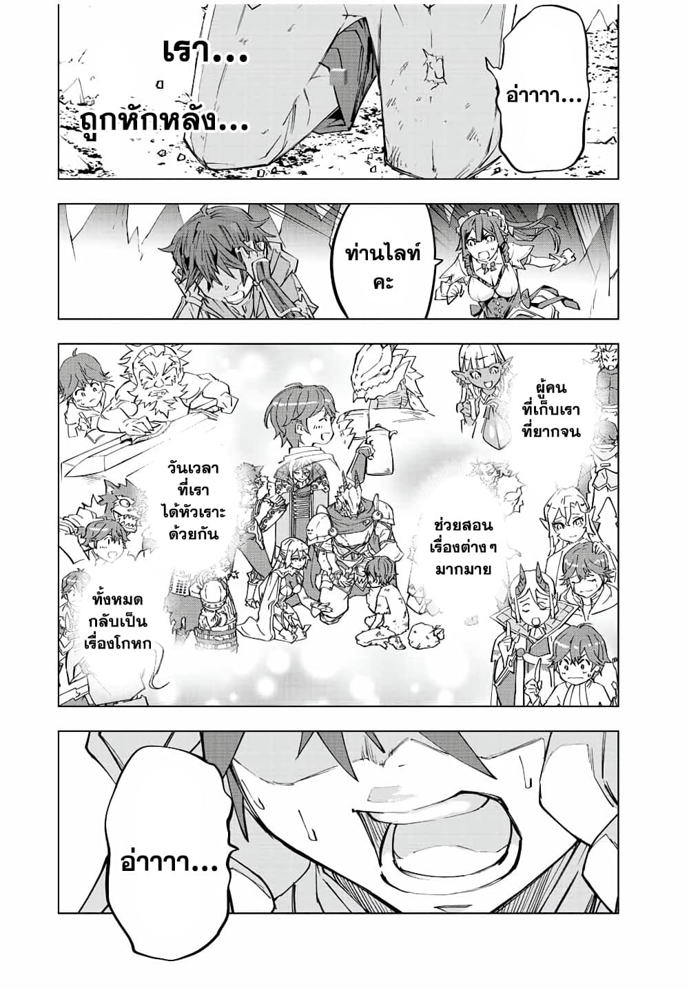 Shinjiteita Nakamatachi ni Dungeon Okuchi de Korosarekaketa ga Gift "Mugen Gacha" de Level 9999 no Nakamatachi wo Te ni Irete Moto Party Member to Sekai ni Fukushuu & "Zamaa!" Shimasu! page 4