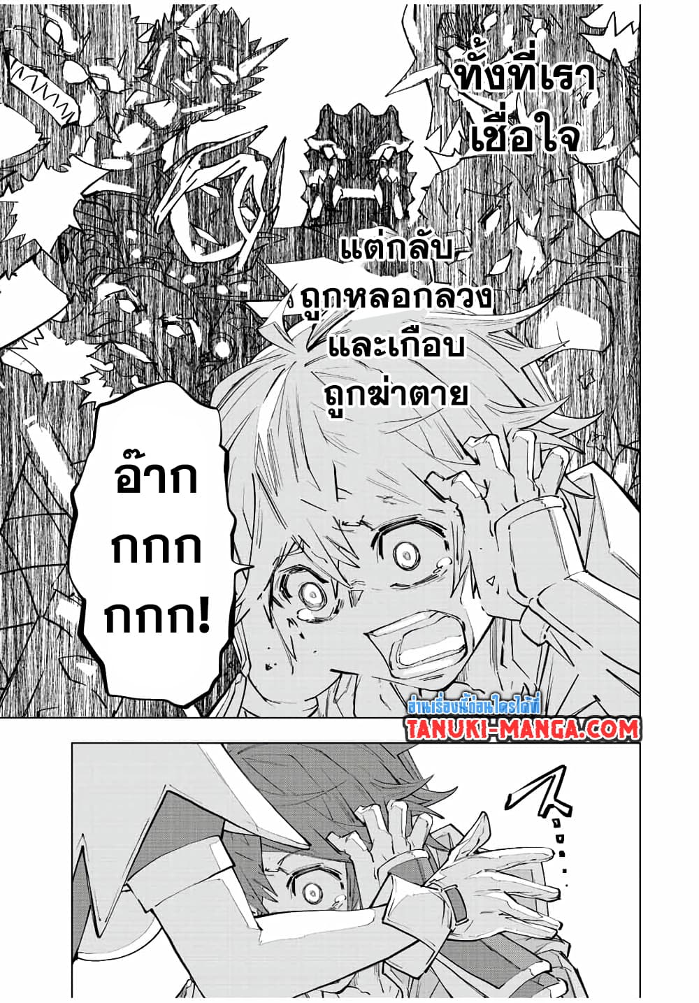 Shinjiteita Nakamatachi ni Dungeon Okuchi de Korosarekaketa ga Gift "Mugen Gacha" de Level 9999 no Nakamatachi wo Te ni Irete Moto Party Member to Sekai ni Fukushuu & "Zamaa!" Shimasu! page 5
